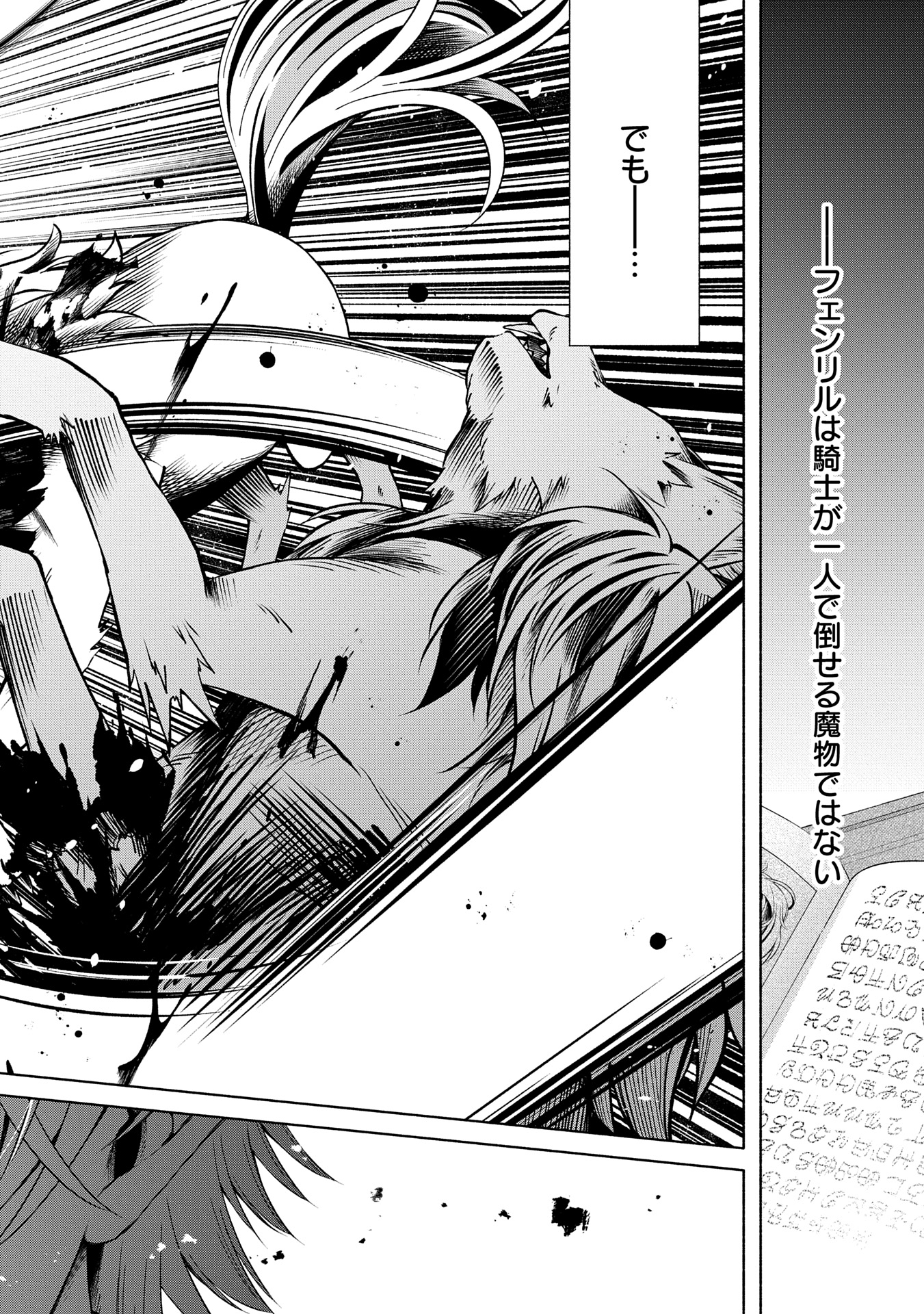 Tensei Shita Daiseijo wa, Seijo de Aru Koto wo Hitakakusu: ZERO ~The Great Saint of Remembrance~ - Chapter 8 - Page 6