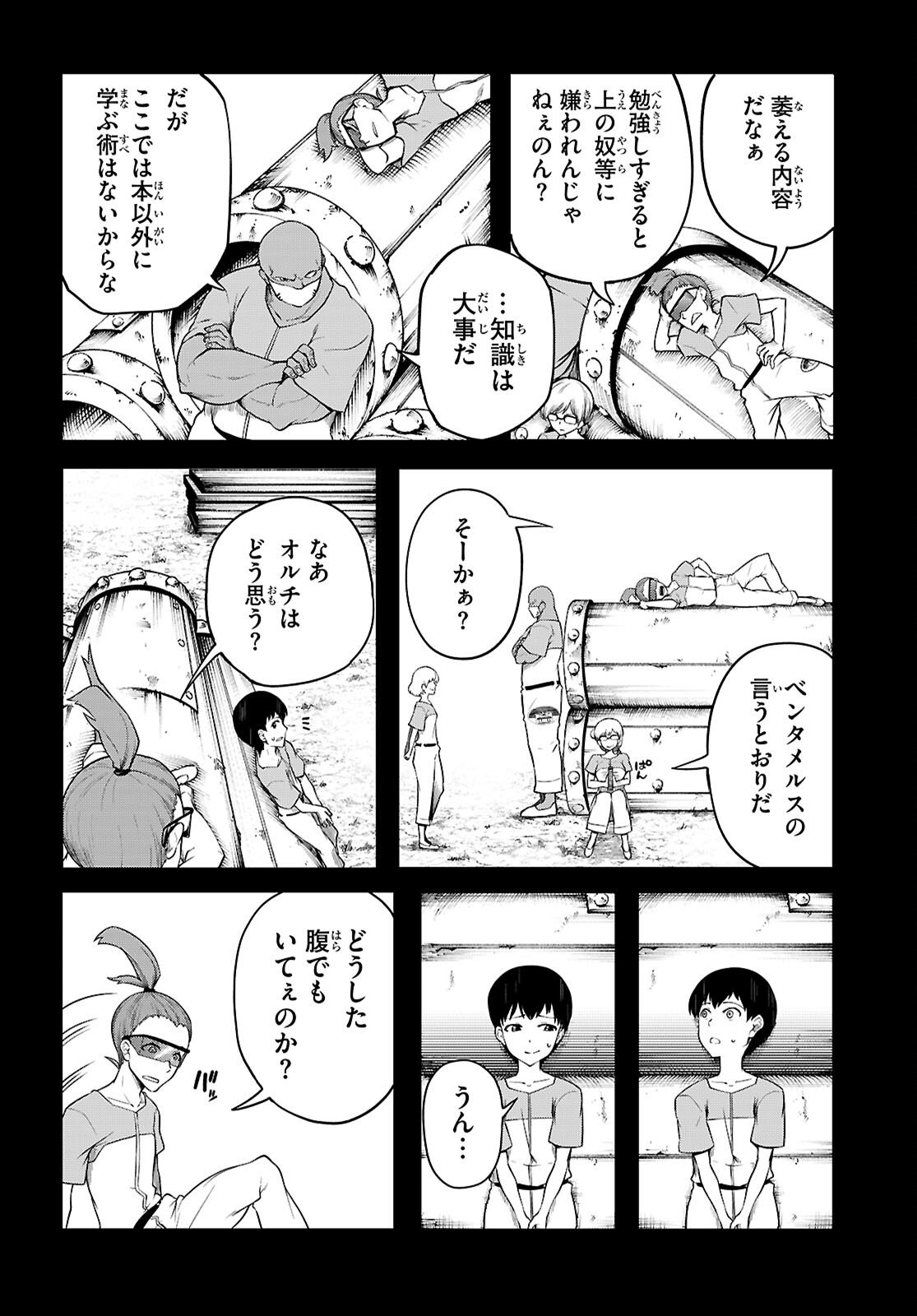 Tentacle Hole - Chapter 24 - Page 10