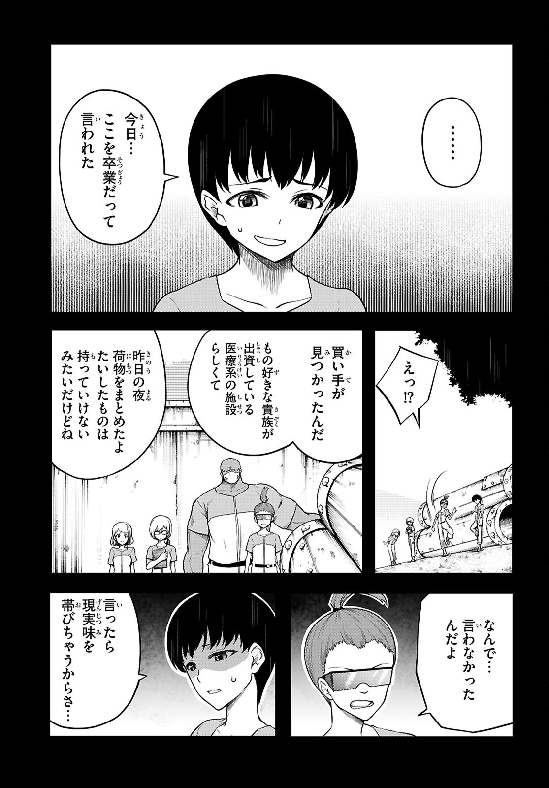 Tentacle Hole - Chapter 24 - Page 11