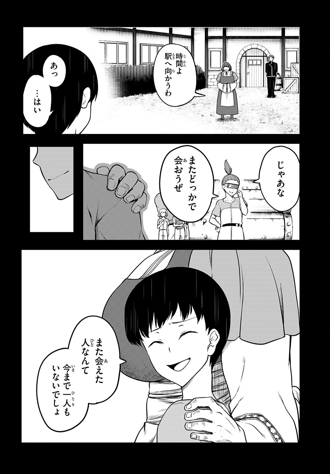 Tentacle Hole - Chapter 24 - Page 12