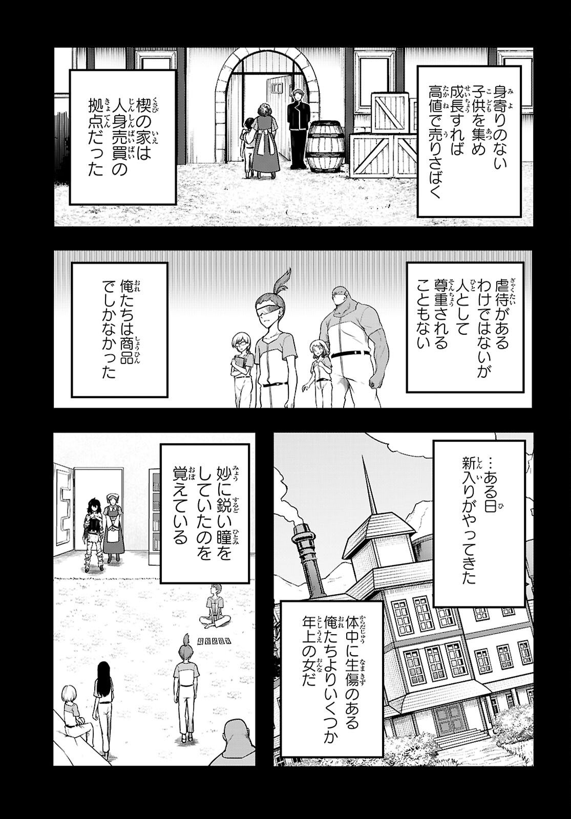 Tentacle Hole - Chapter 24 - Page 13