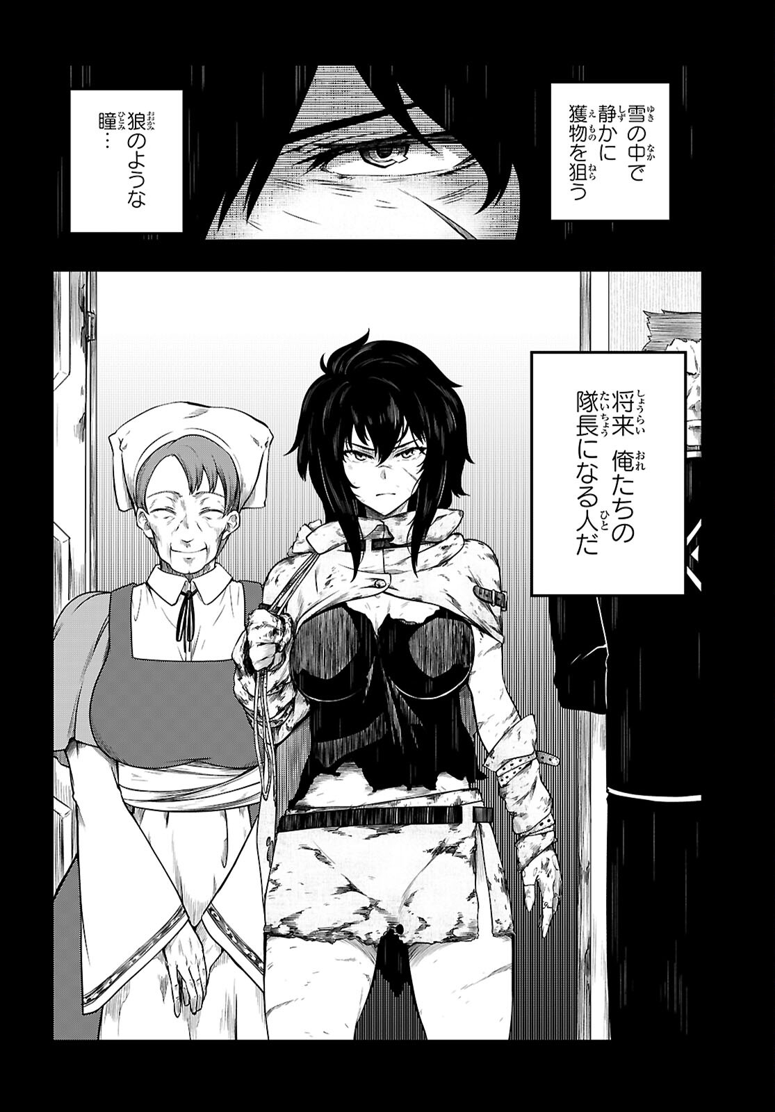 Tentacle Hole - Chapter 24 - Page 14