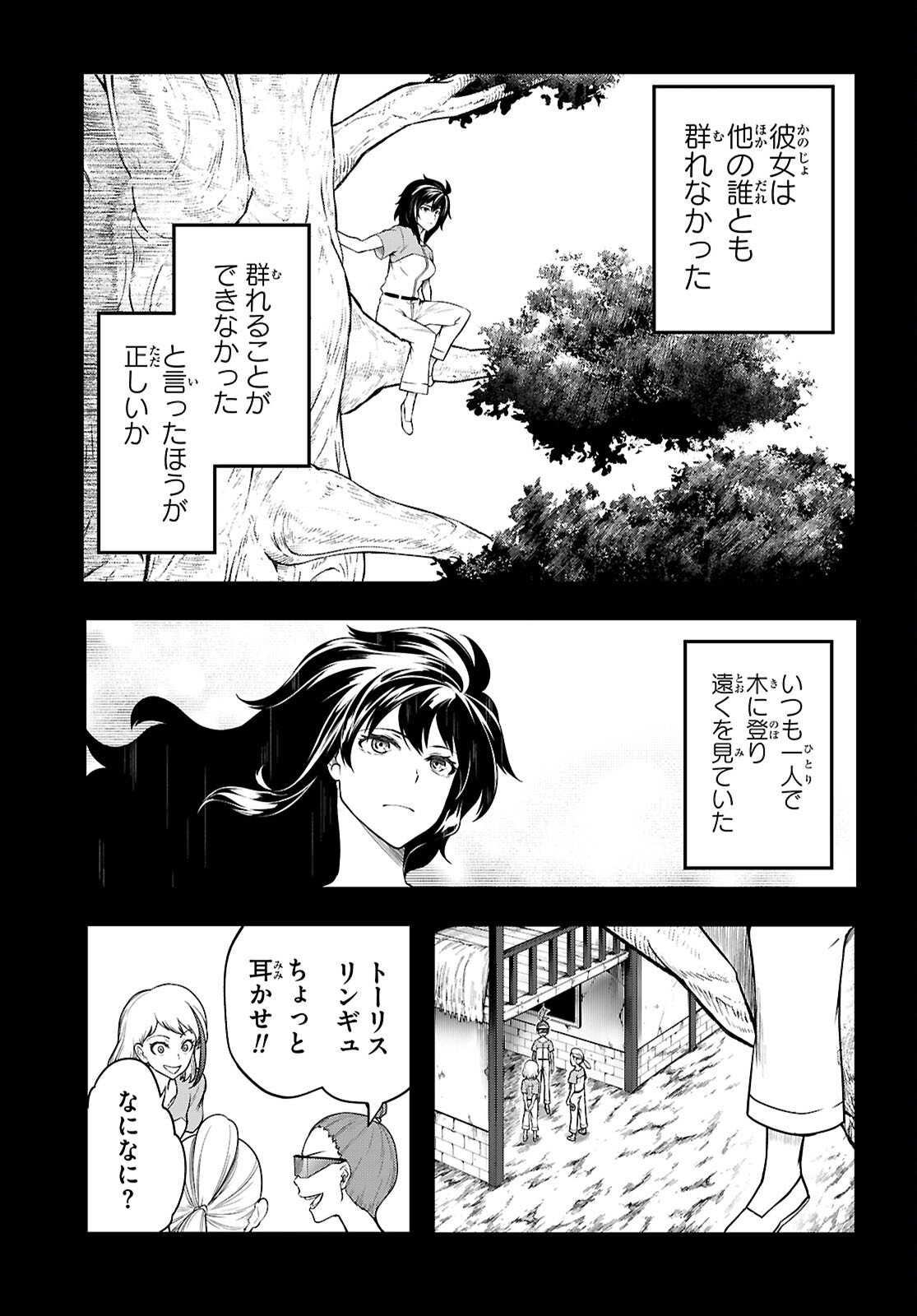 Tentacle Hole - Chapter 24 - Page 15