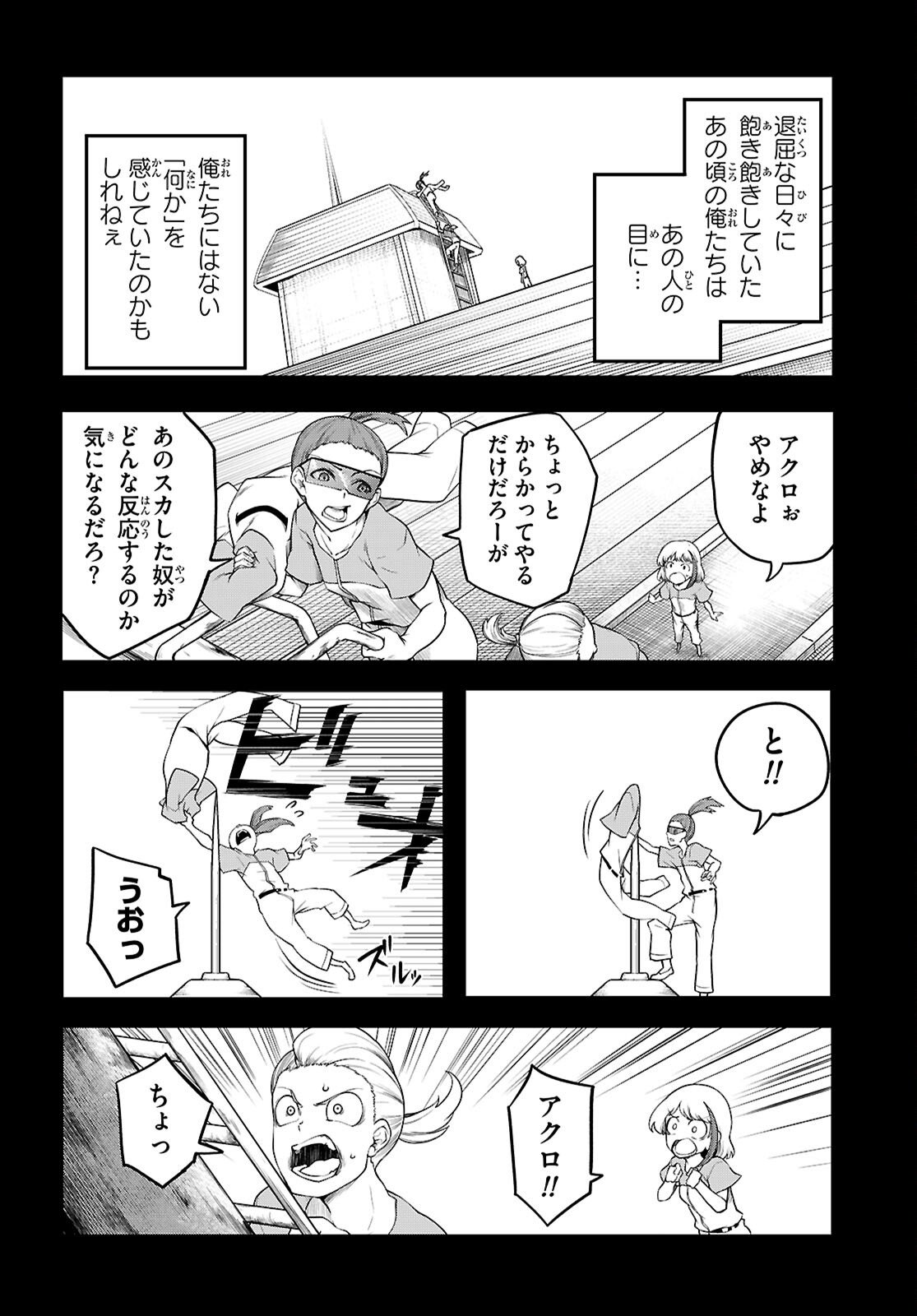 Tentacle Hole - Chapter 24 - Page 16