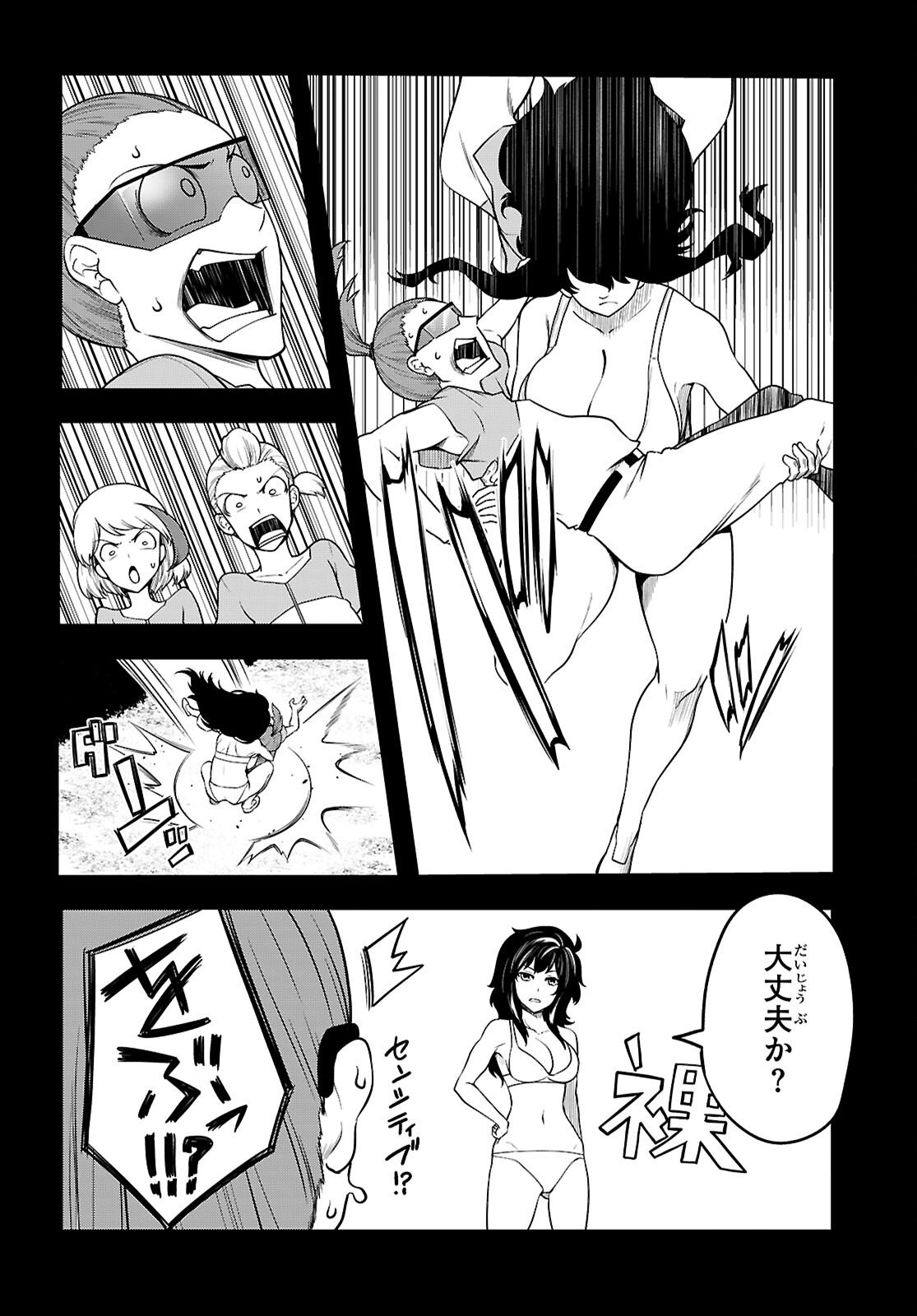 Tentacle Hole - Chapter 24 - Page 18