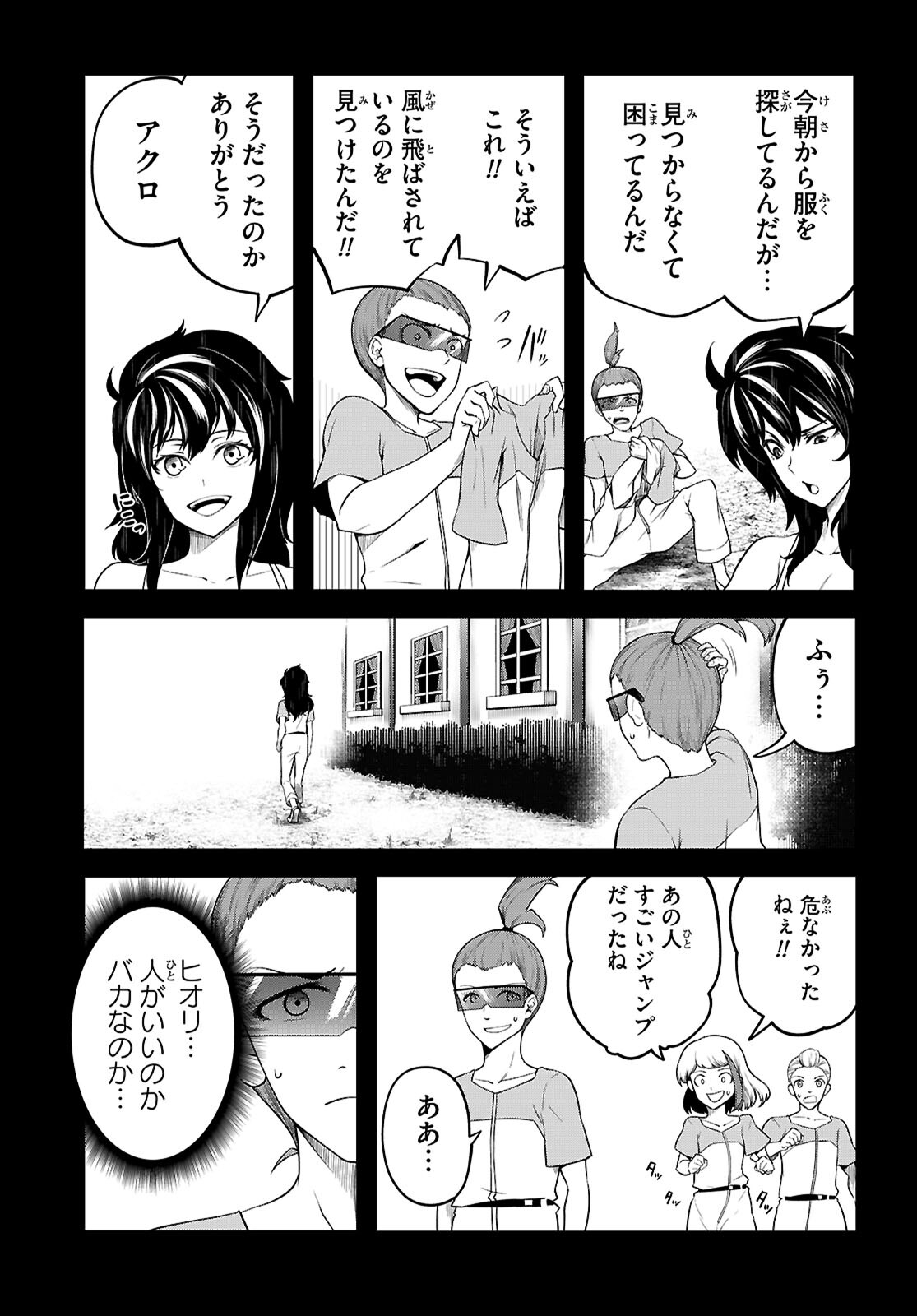 Tentacle Hole - Chapter 24 - Page 19