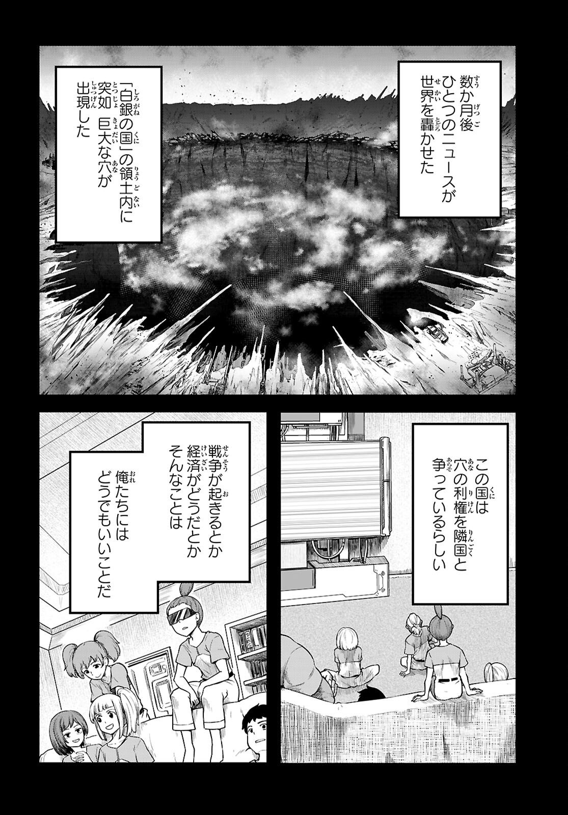 Tentacle Hole - Chapter 24 - Page 20