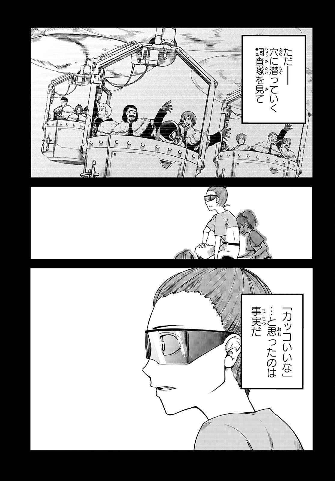 Tentacle Hole - Chapter 24 - Page 21