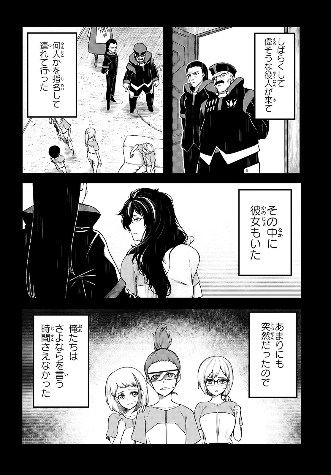 Tentacle Hole - Chapter 24 - Page 22