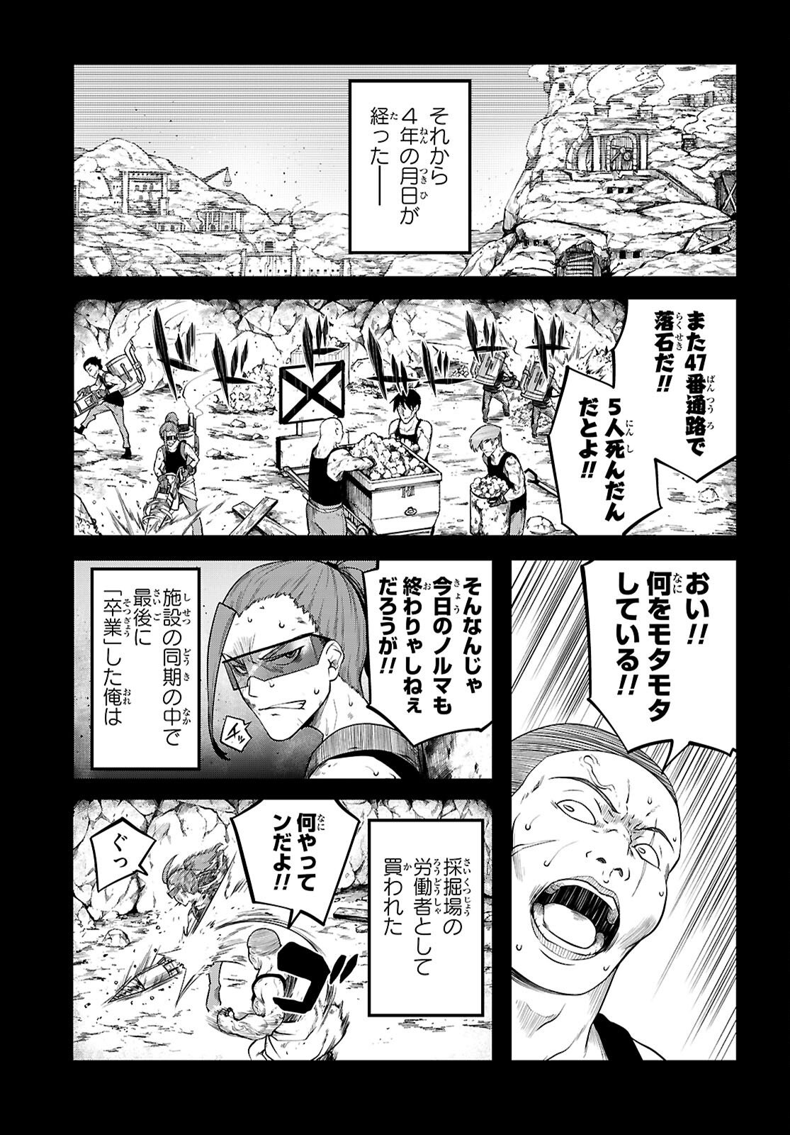 Tentacle Hole - Chapter 24 - Page 23