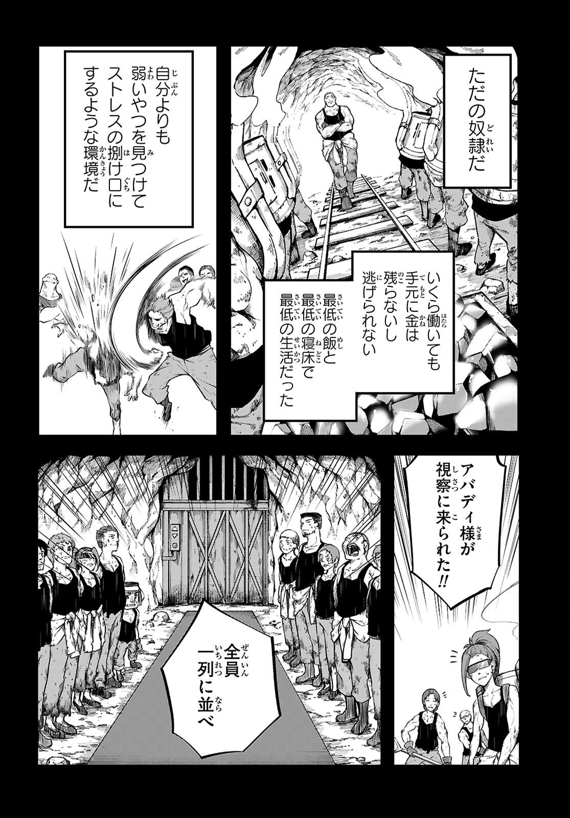 Tentacle Hole - Chapter 24 - Page 24