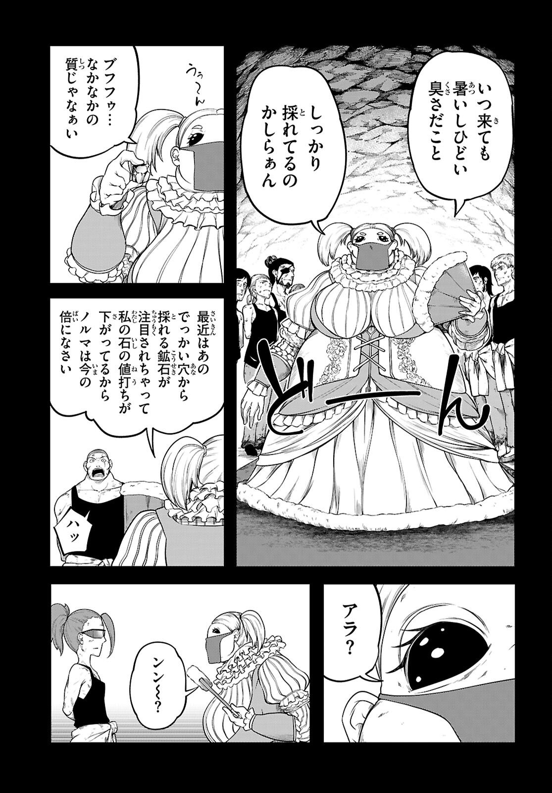 Tentacle Hole - Chapter 24 - Page 25