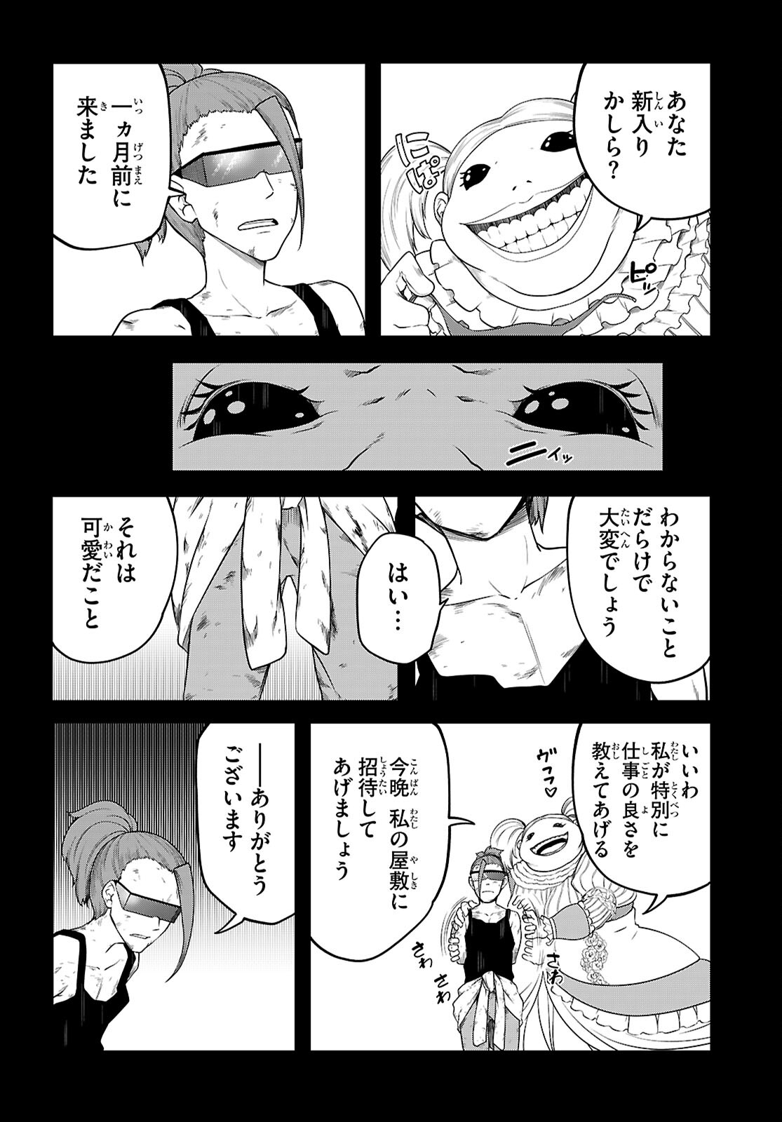 Tentacle Hole - Chapter 24 - Page 26