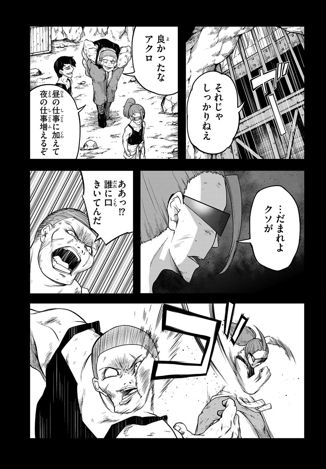 Tentacle Hole - Chapter 24 - Page 27