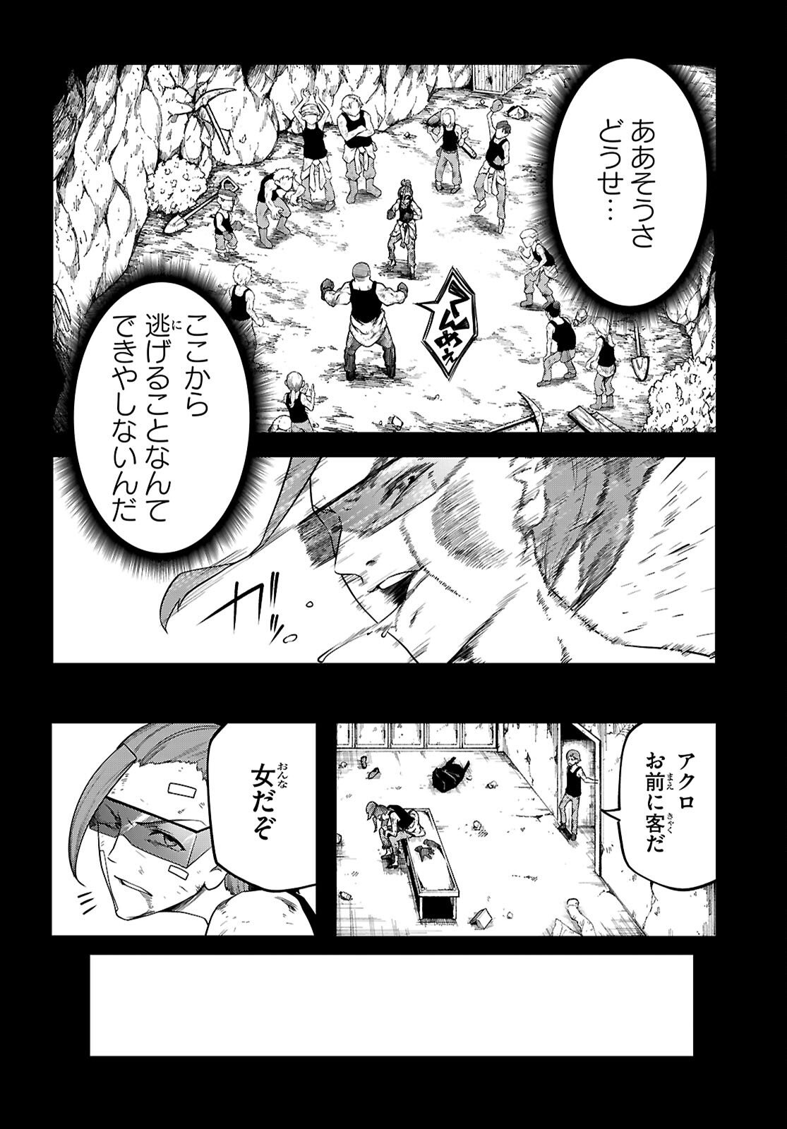 Tentacle Hole - Chapter 24 - Page 28