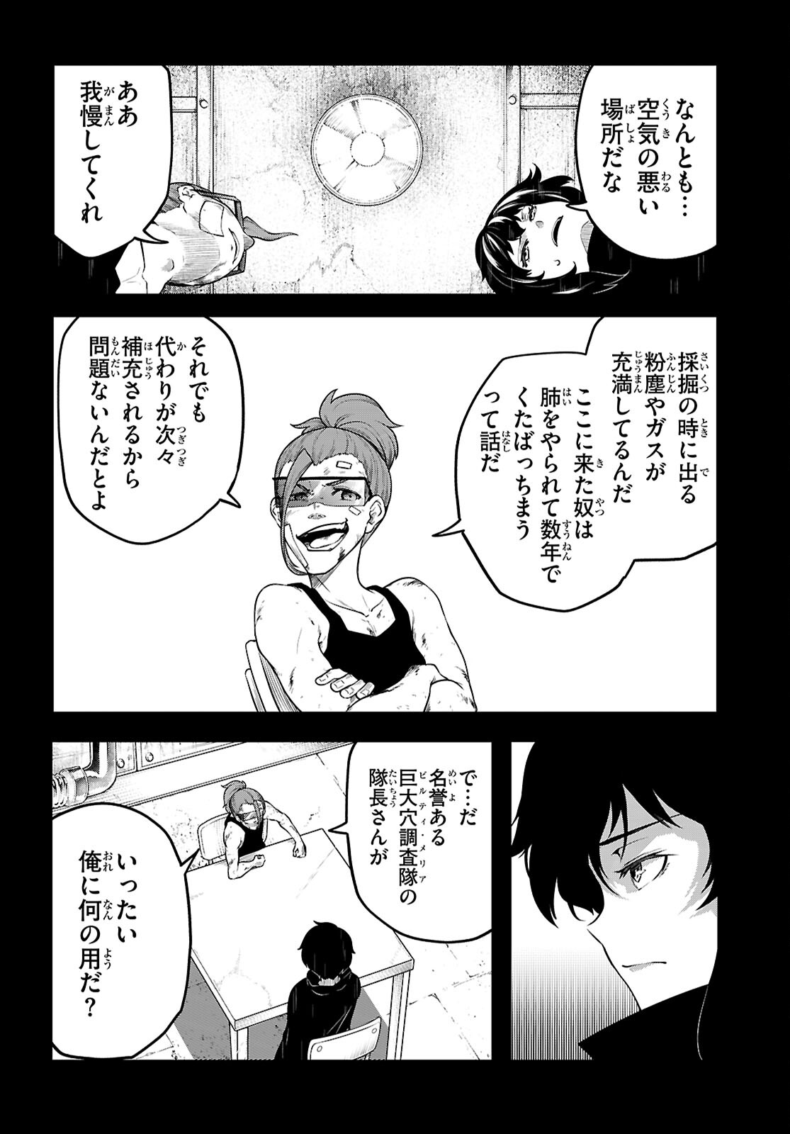 Tentacle Hole - Chapter 24 - Page 30