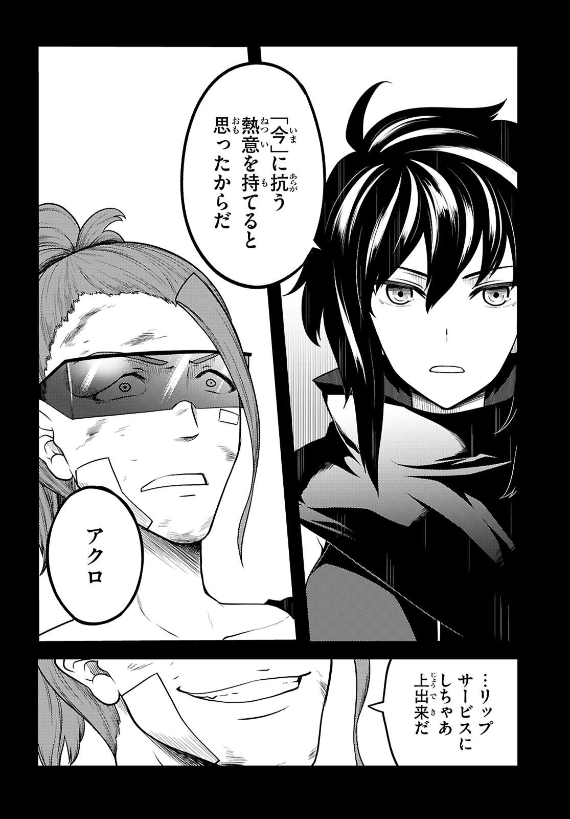 Tentacle Hole - Chapter 24 - Page 34