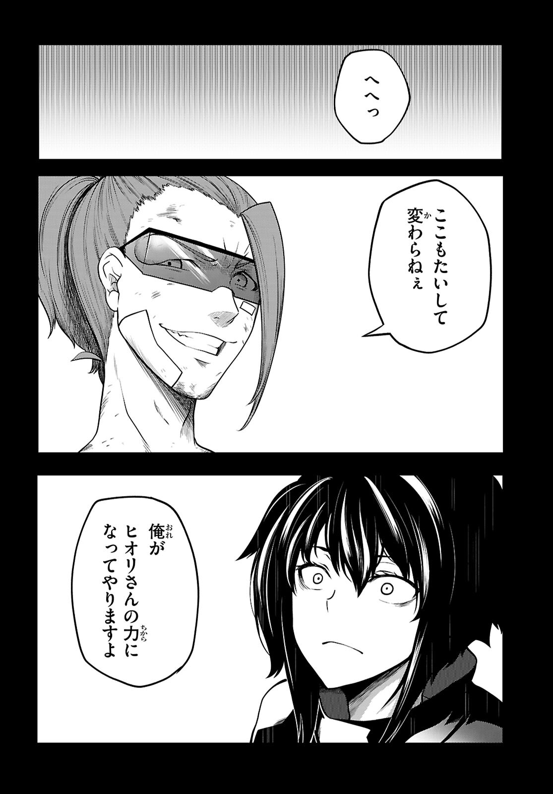 Tentacle Hole - Chapter 24 - Page 36