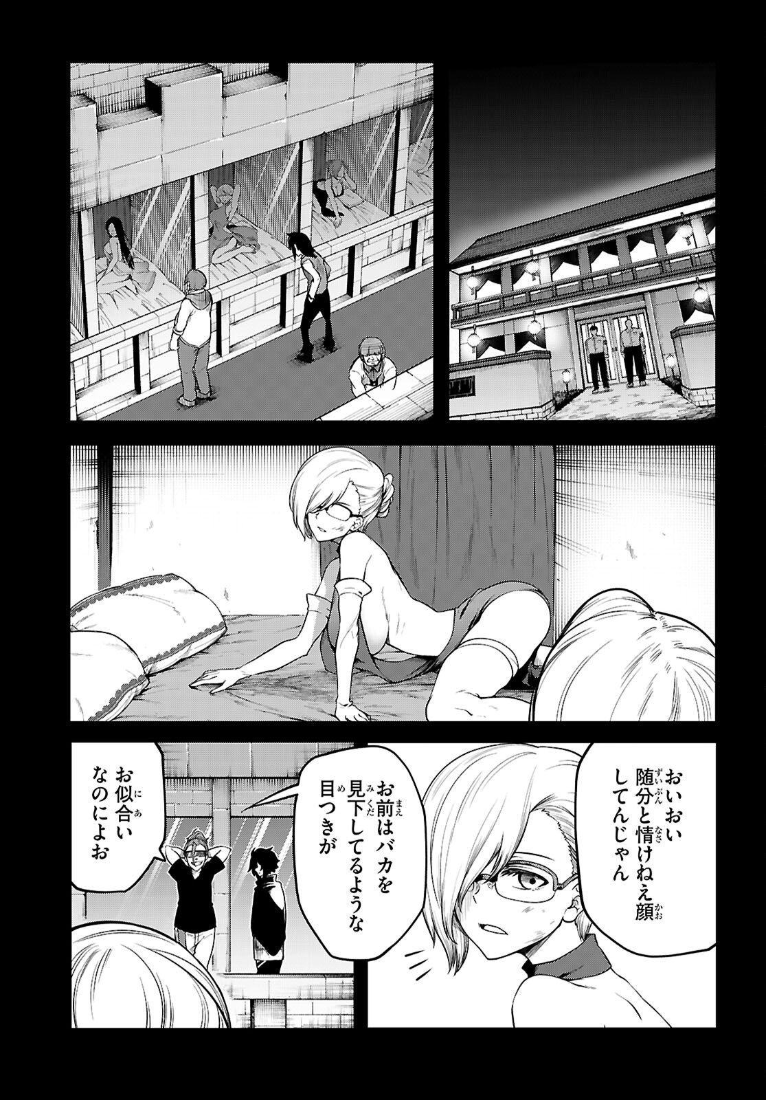 Tentacle Hole - Chapter 24 - Page 37