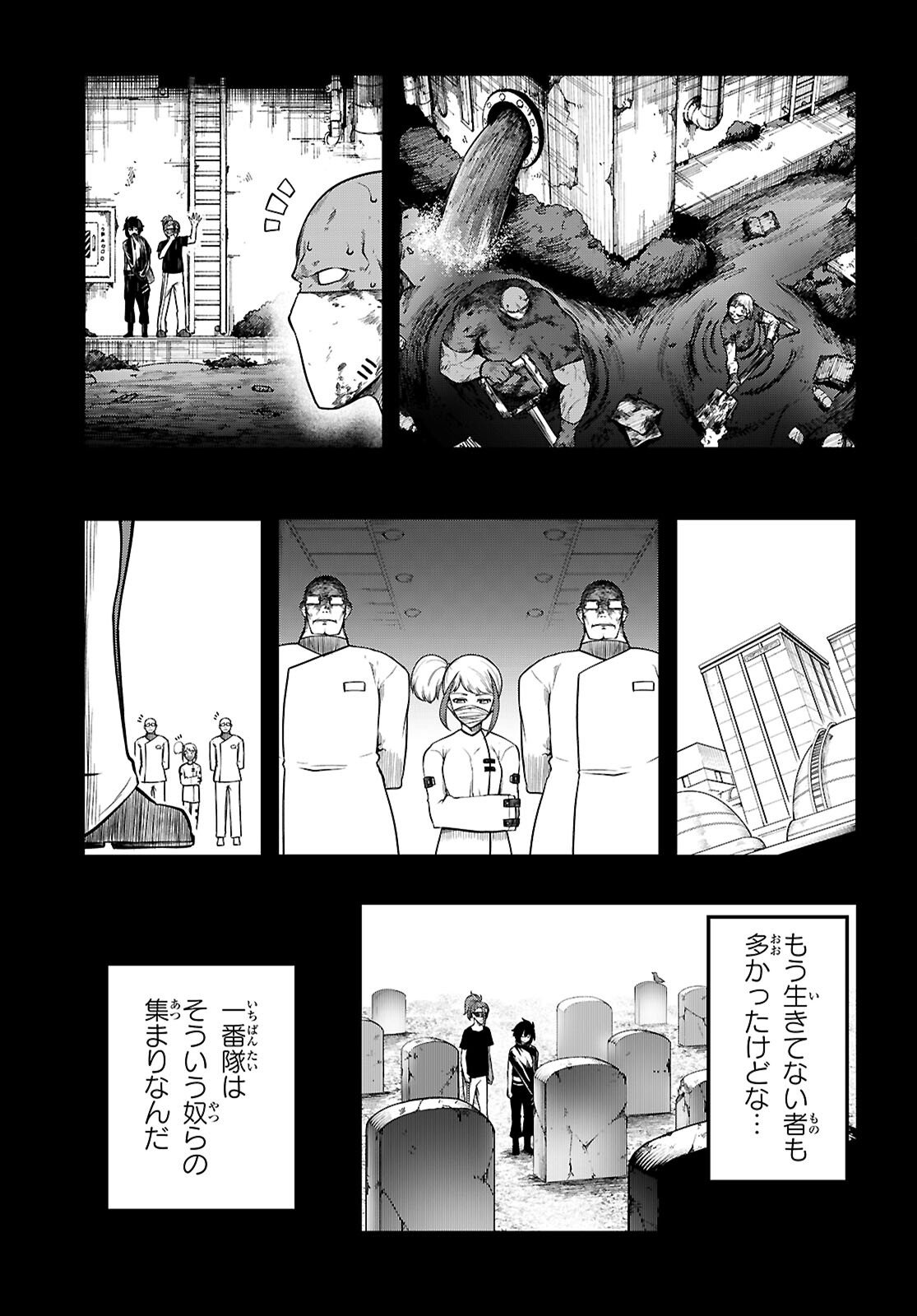 Tentacle Hole - Chapter 24 - Page 39