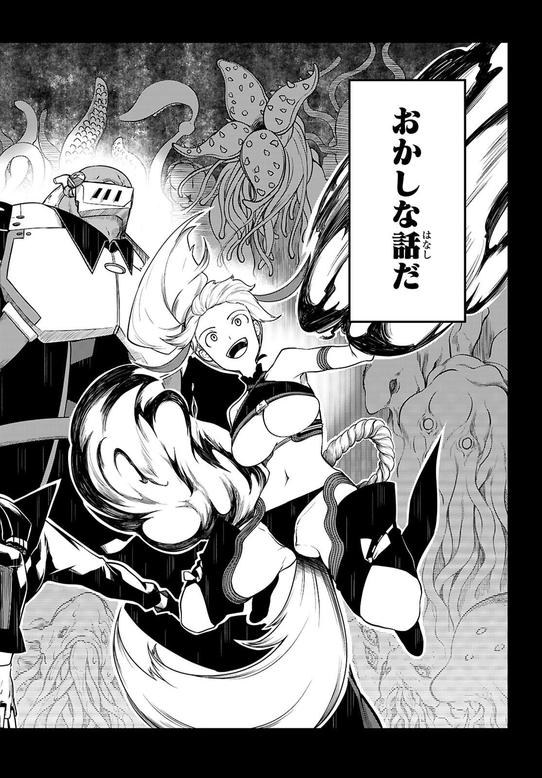 Tentacle Hole - Chapter 24 - Page 40