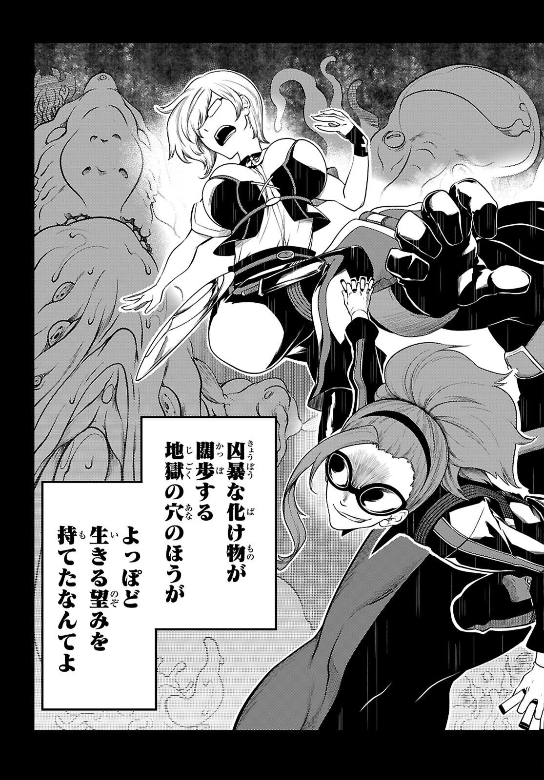 Tentacle Hole - Chapter 24 - Page 41