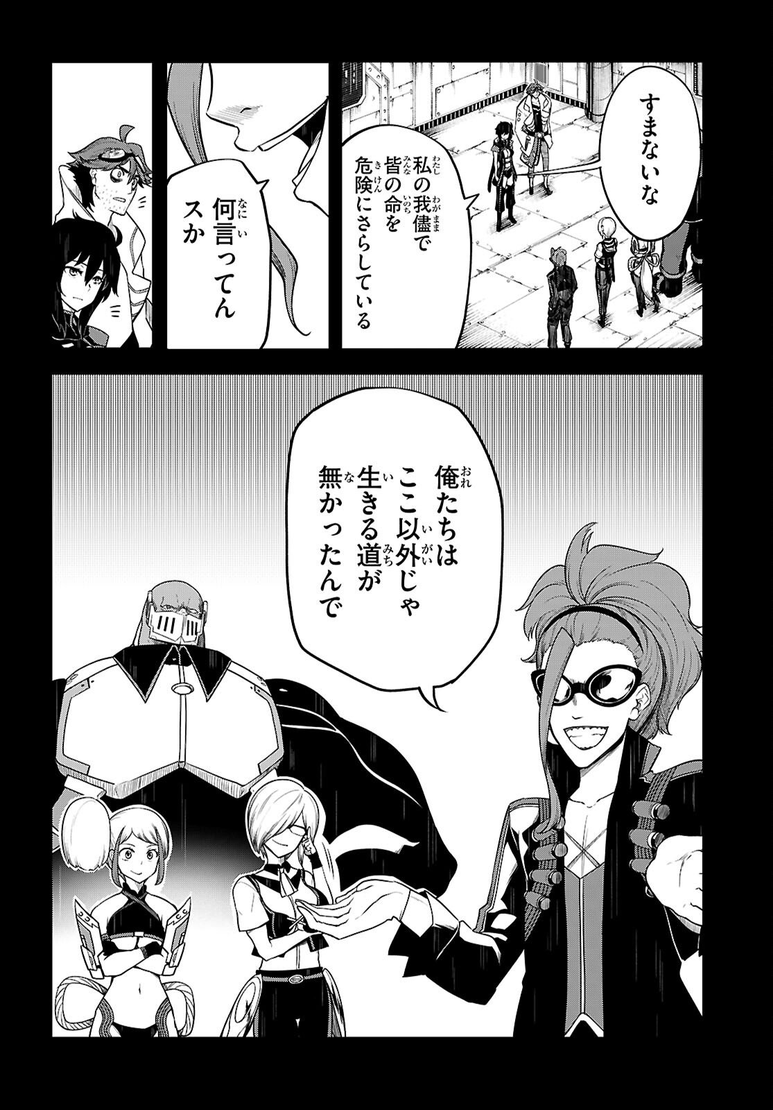 Tentacle Hole - Chapter 24 - Page 42