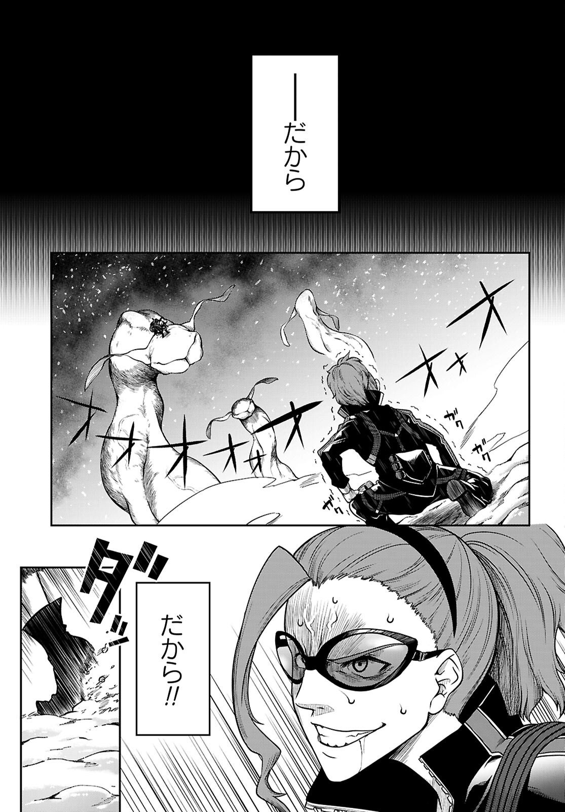 Tentacle Hole - Chapter 24 - Page 43