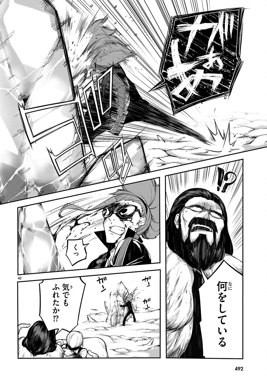 Tentacle Hole - Chapter 24 - Page 44