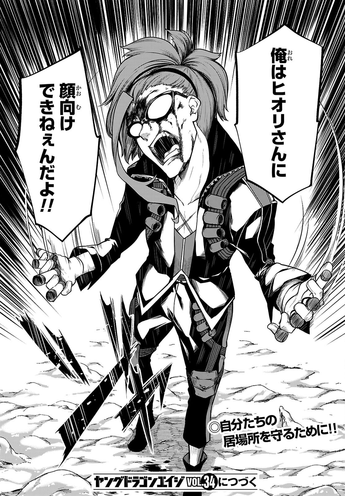 Tentacle Hole - Chapter 24 - Page 46