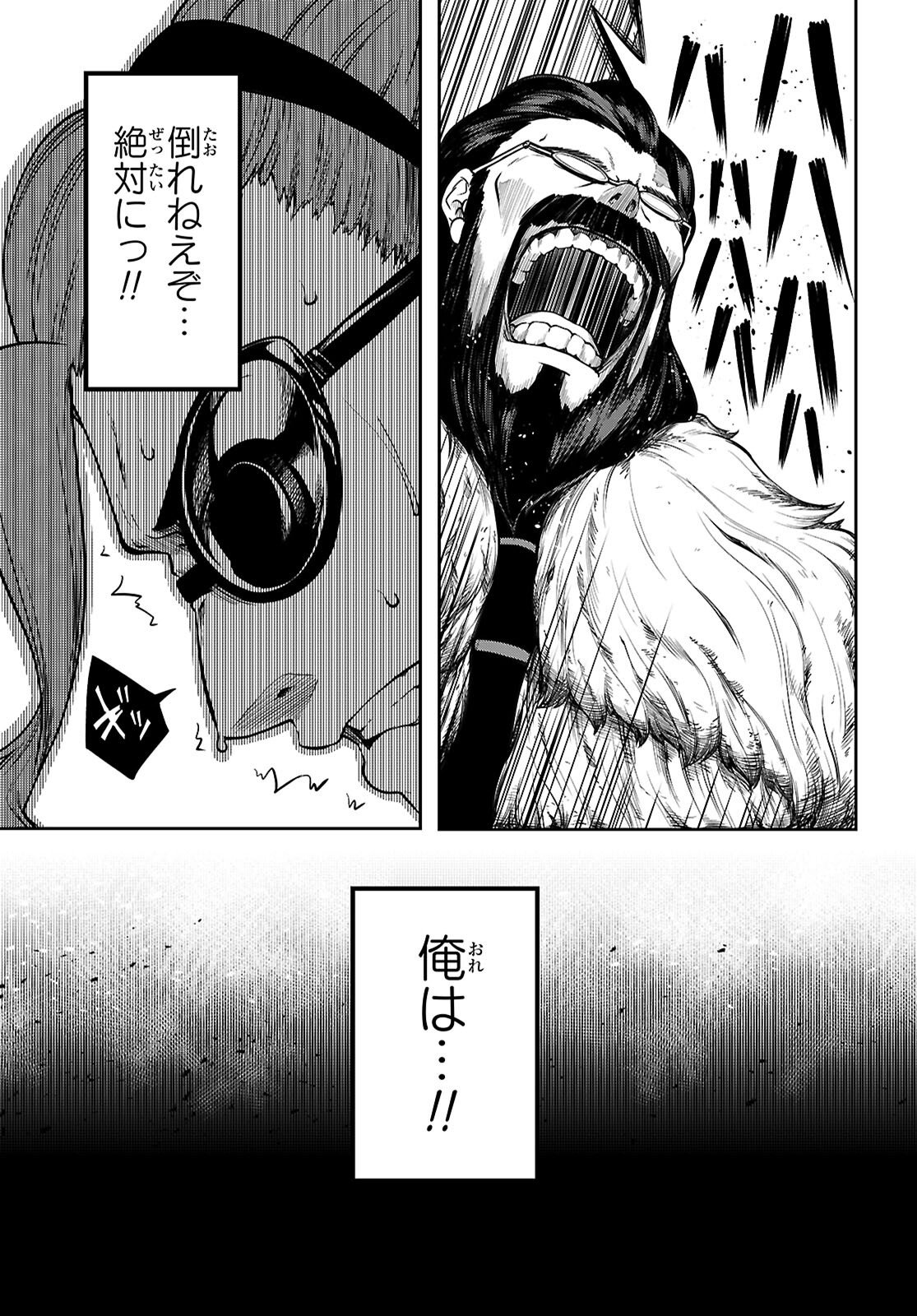 Tentacle Hole - Chapter 24 - Page 7