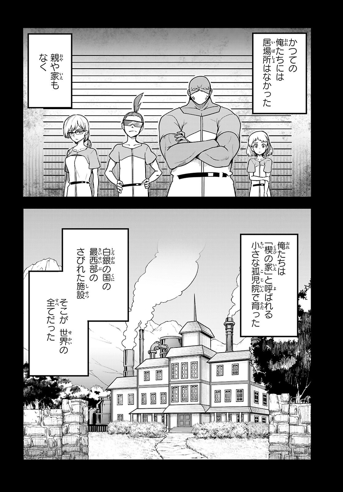 Tentacle Hole - Chapter 24 - Page 8