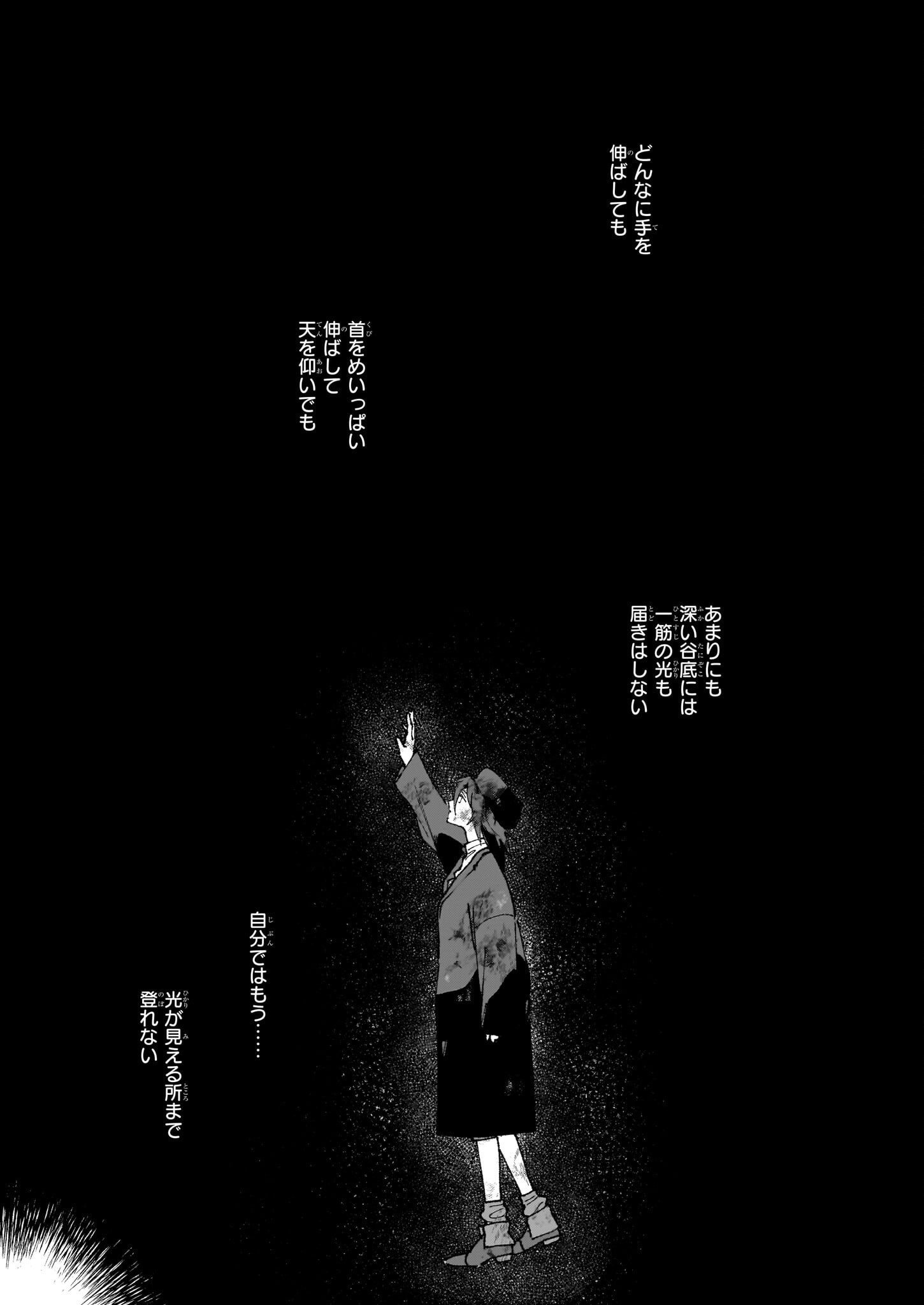 Juu-banme no Unus - Chapter 1 - Page 10