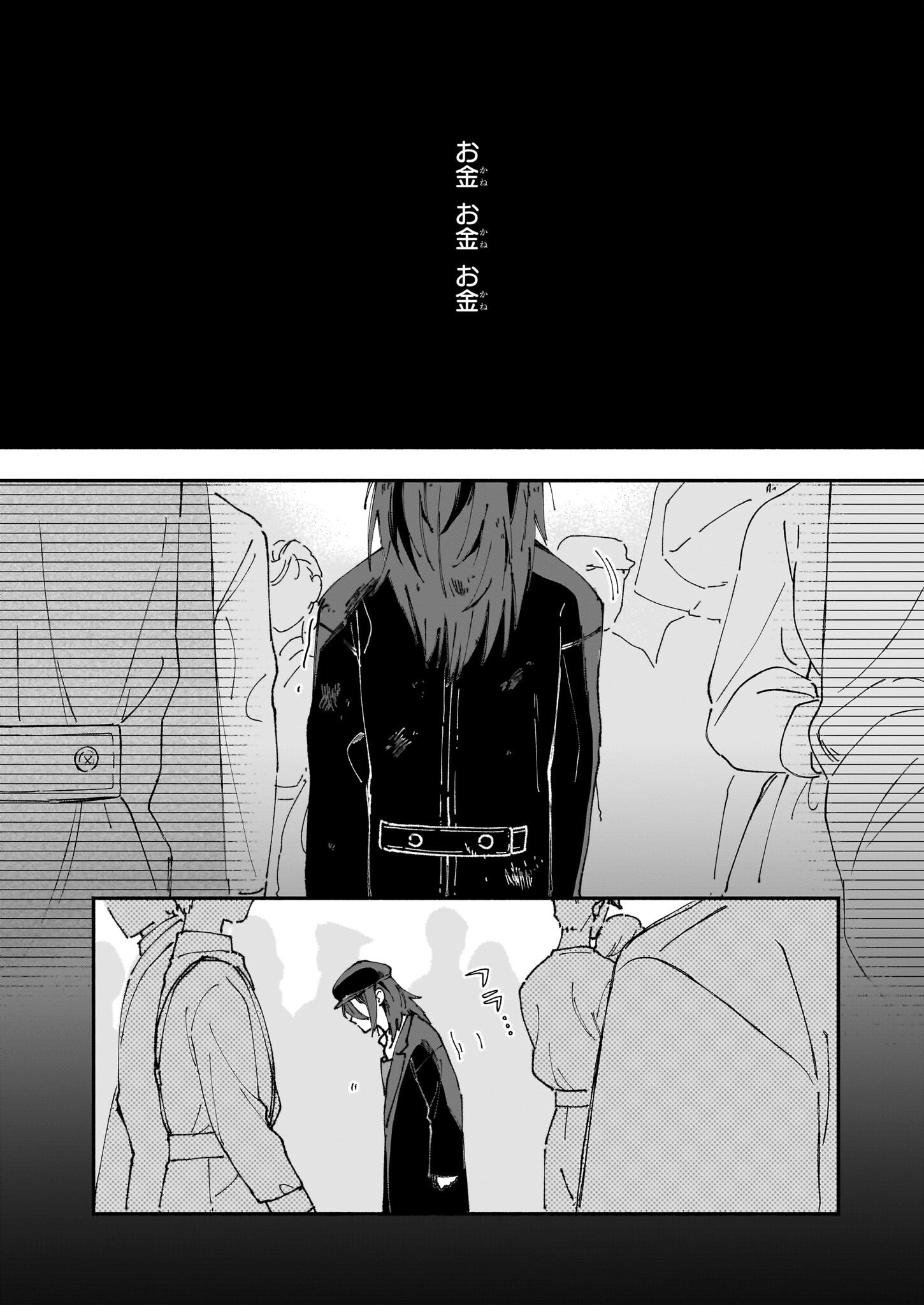 Juu-banme no Unus - Chapter 1 - Page 2