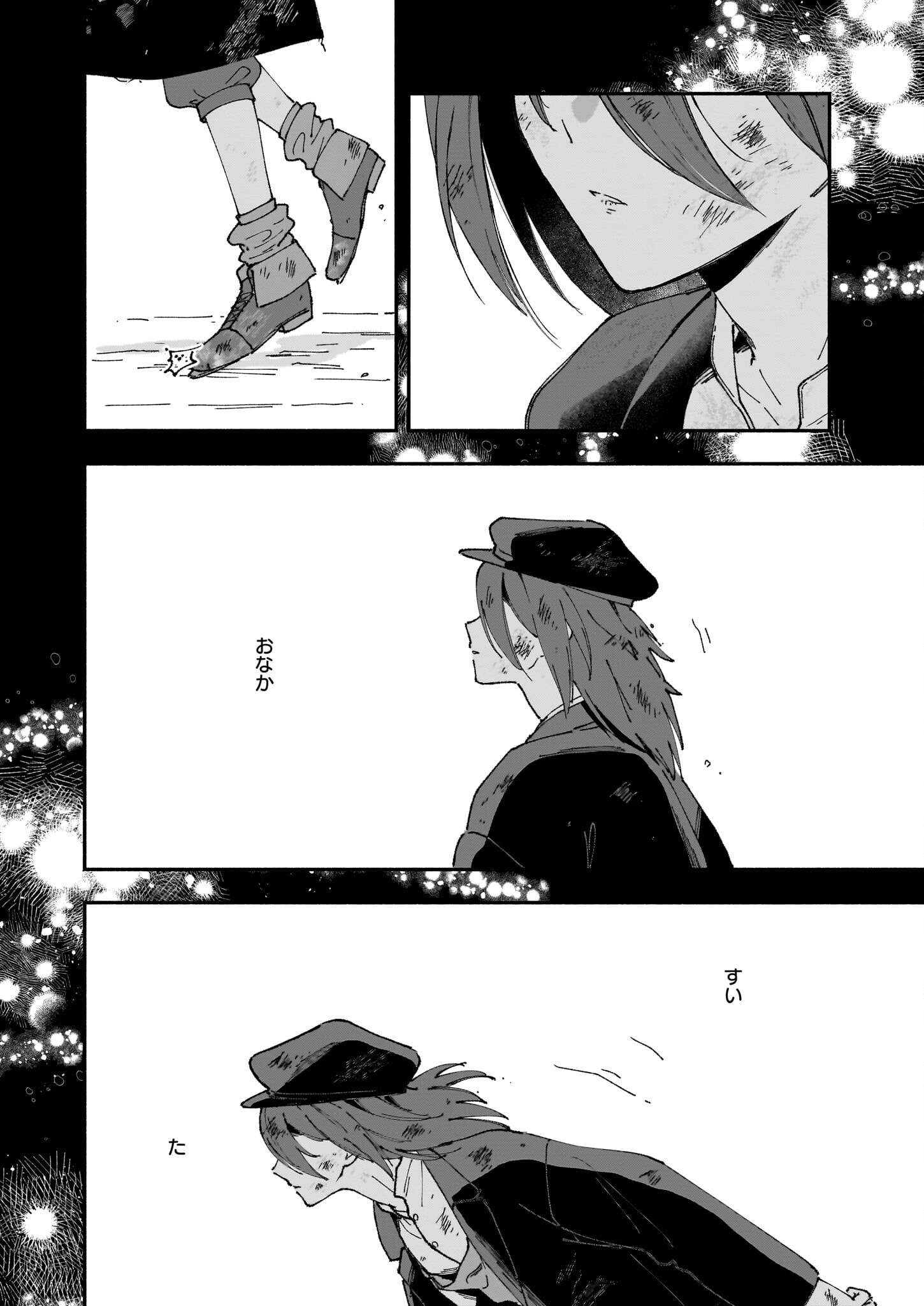 Juu-banme no Unus - Chapter 1 - Page 3