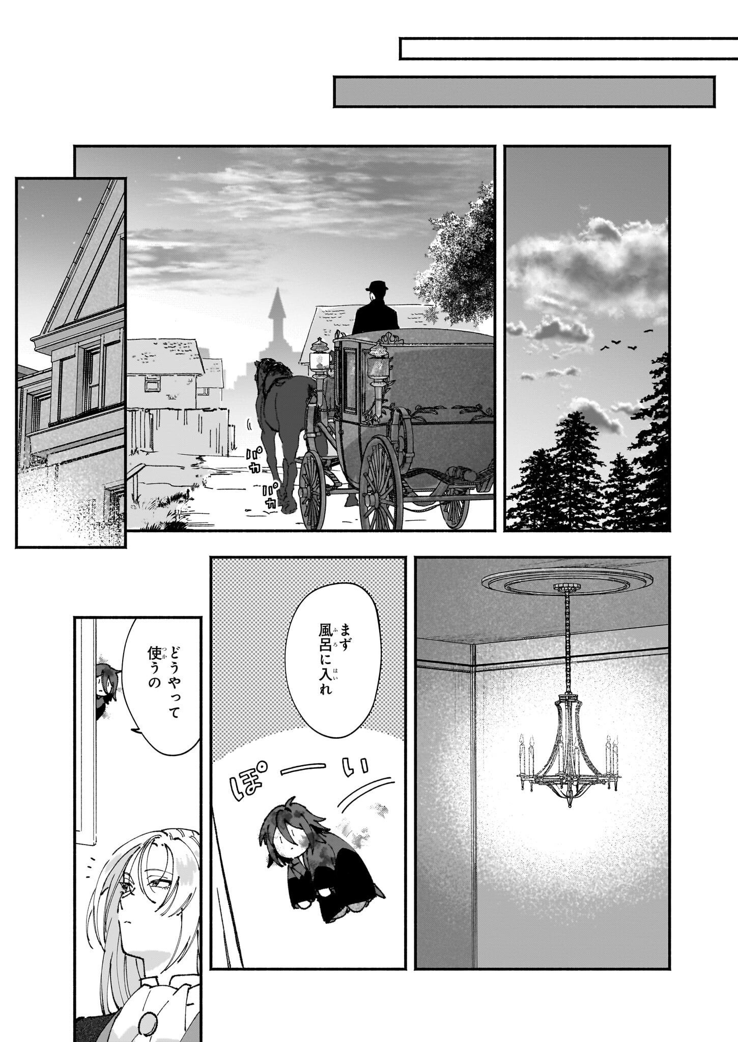 Juu-banme no Unus - Chapter 1 - Page 30