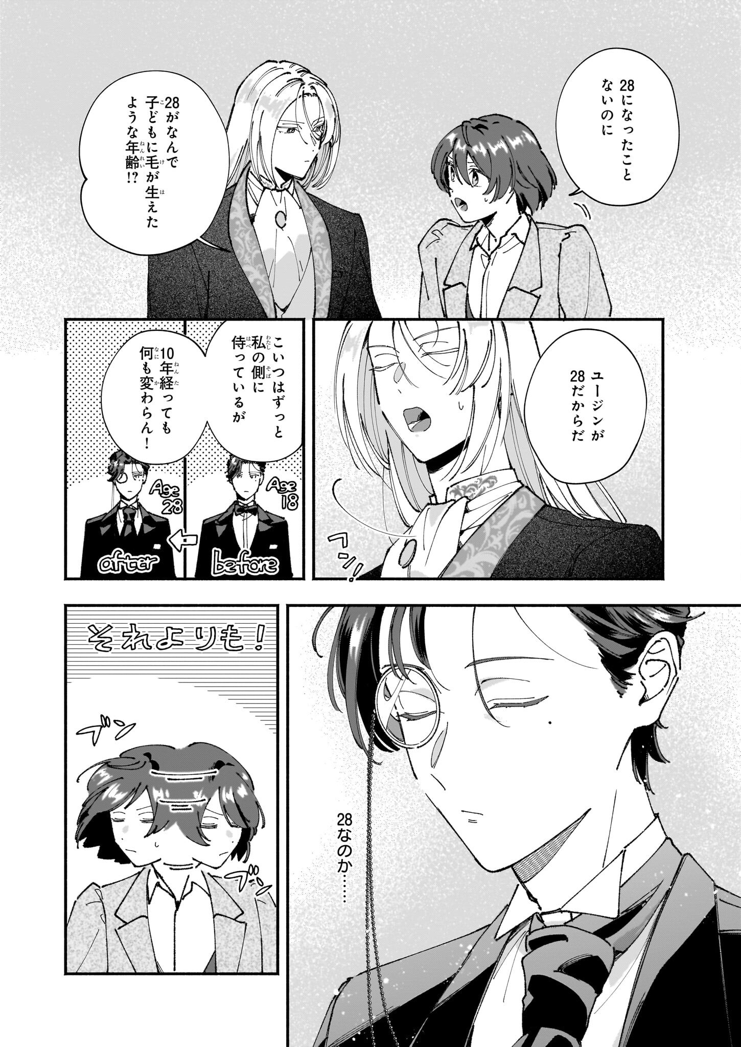 Juu-banme no Unus - Chapter 2 - Page 14