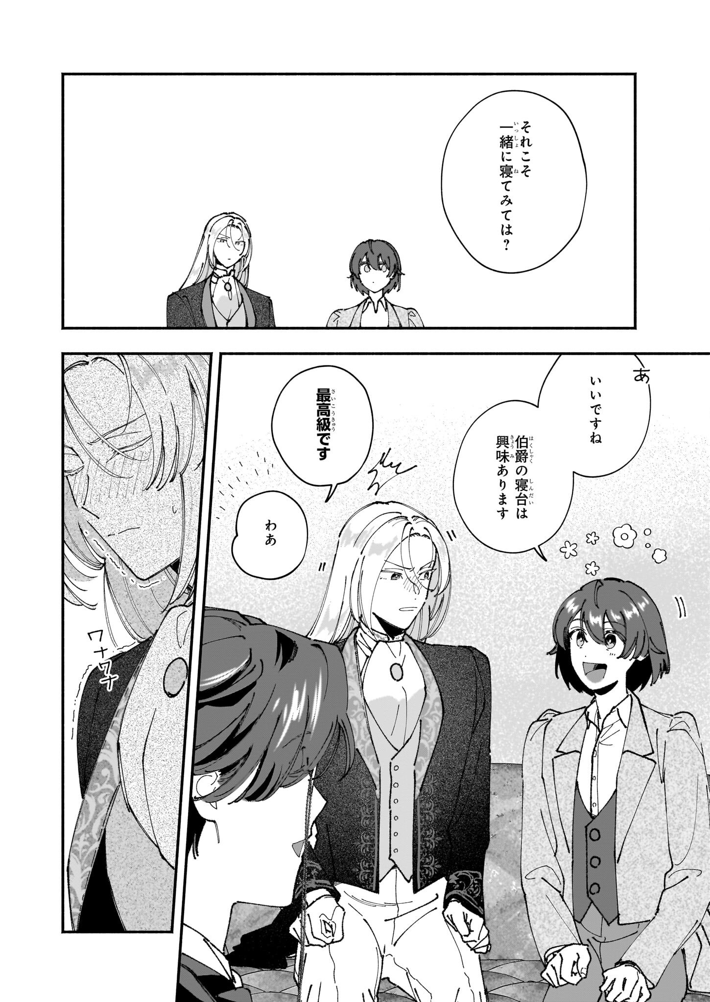 Juu-banme no Unus - Chapter 2 - Page 28