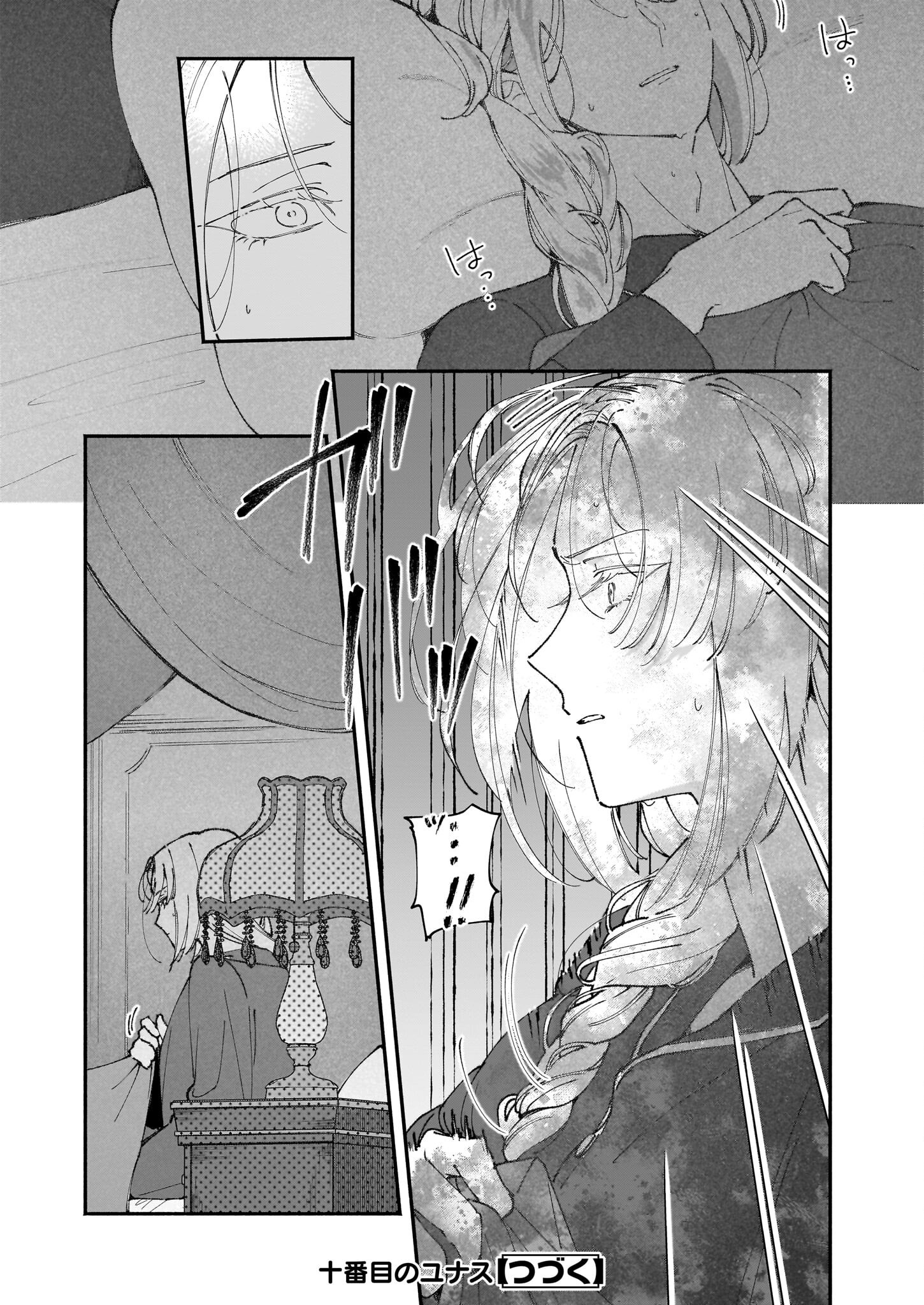 Juu-banme no Unus - Chapter 3 - Page 32