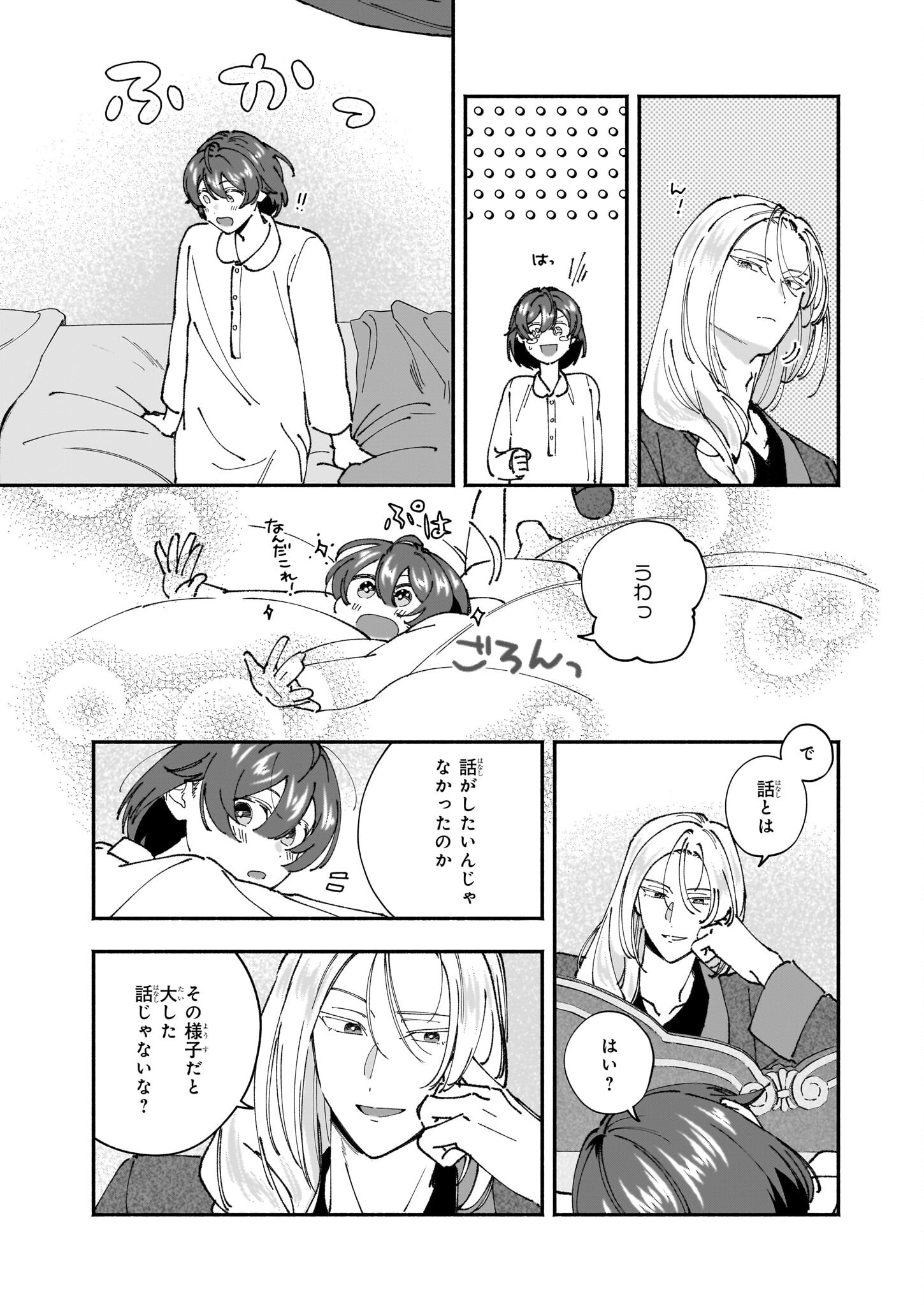 Juu-banme no Unus - Chapter 4 - Page 25