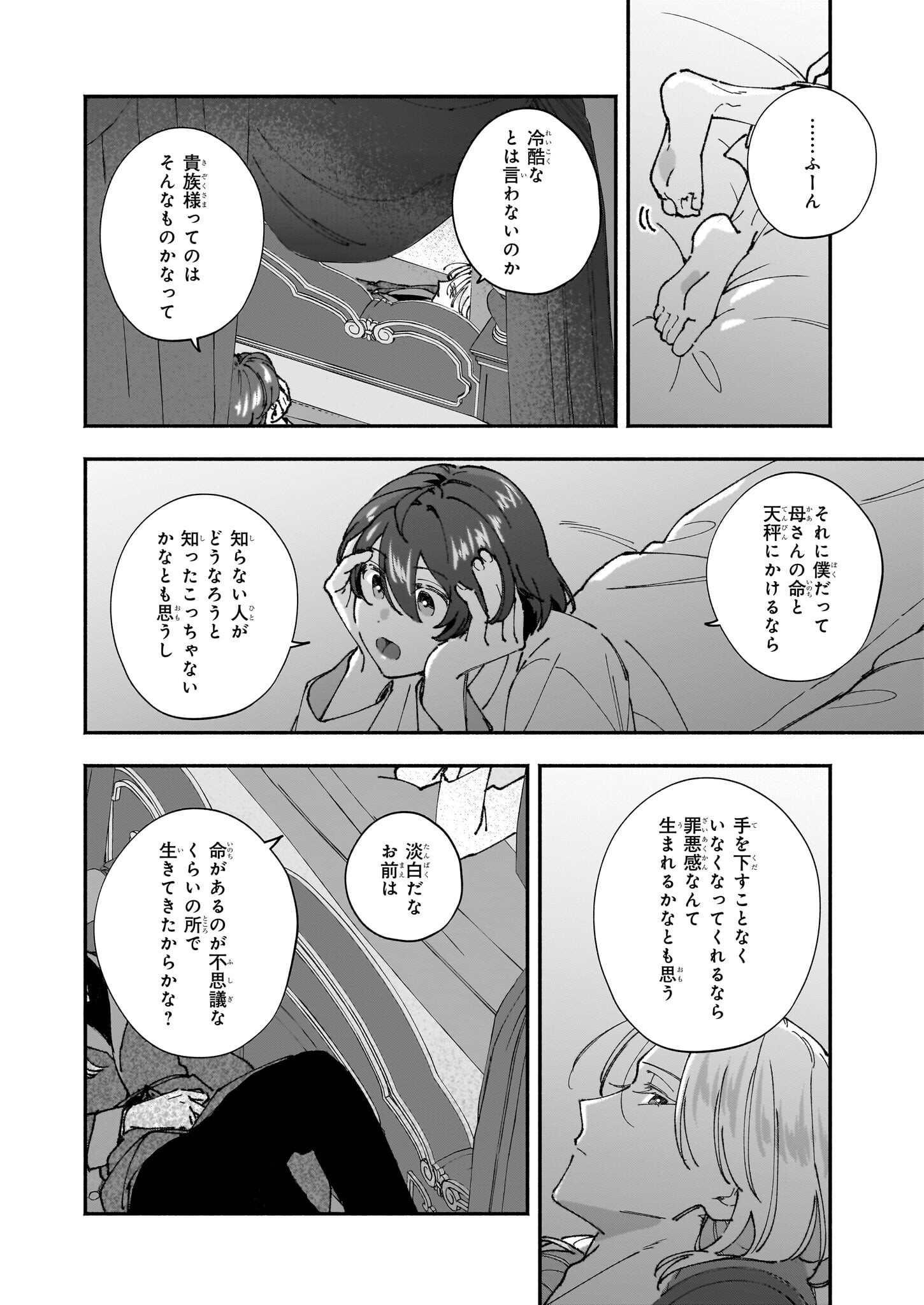 Juu-banme no Unus - Chapter 4 - Page 28