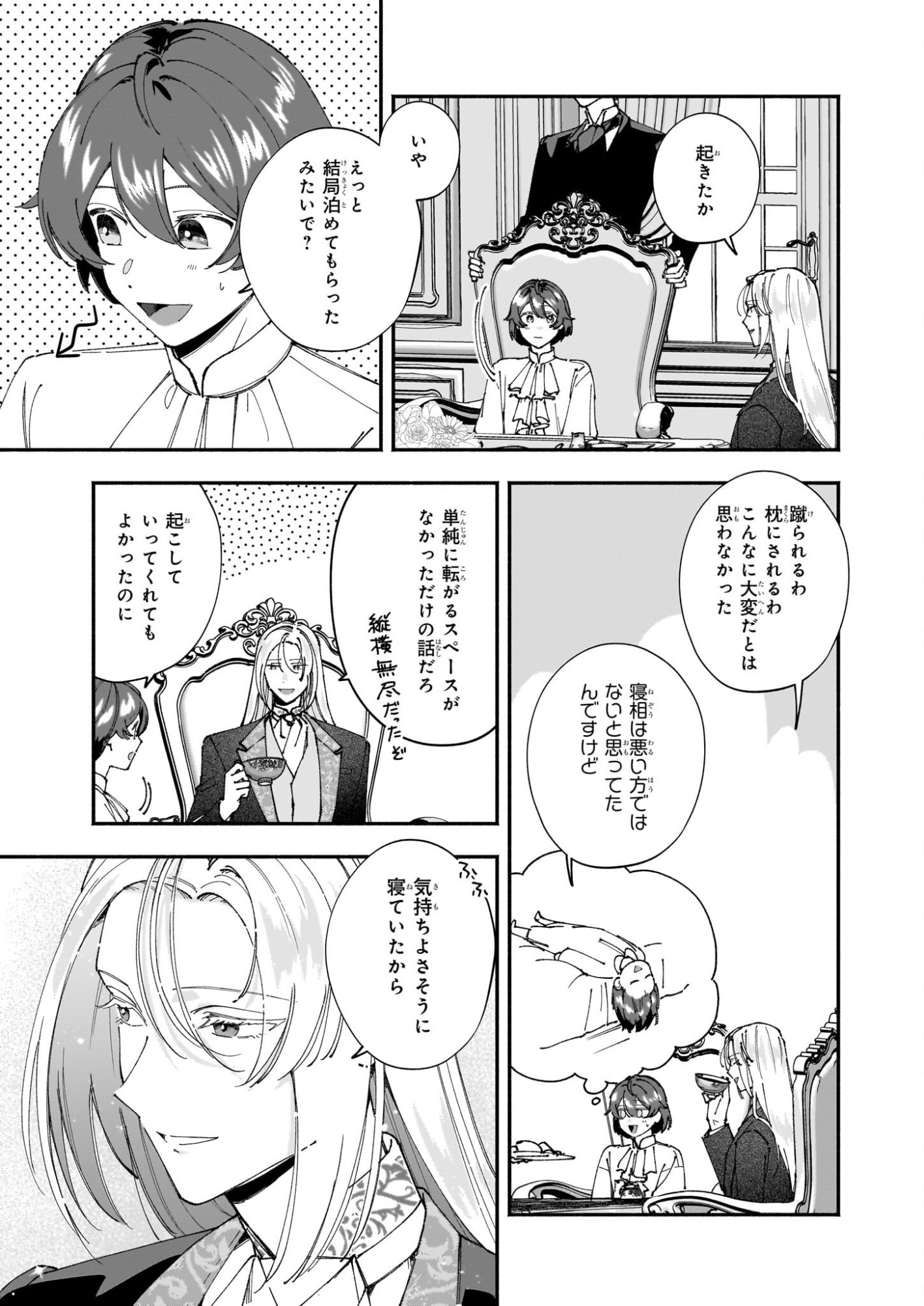 Juu-banme no Unus - Chapter 5 - Page 11