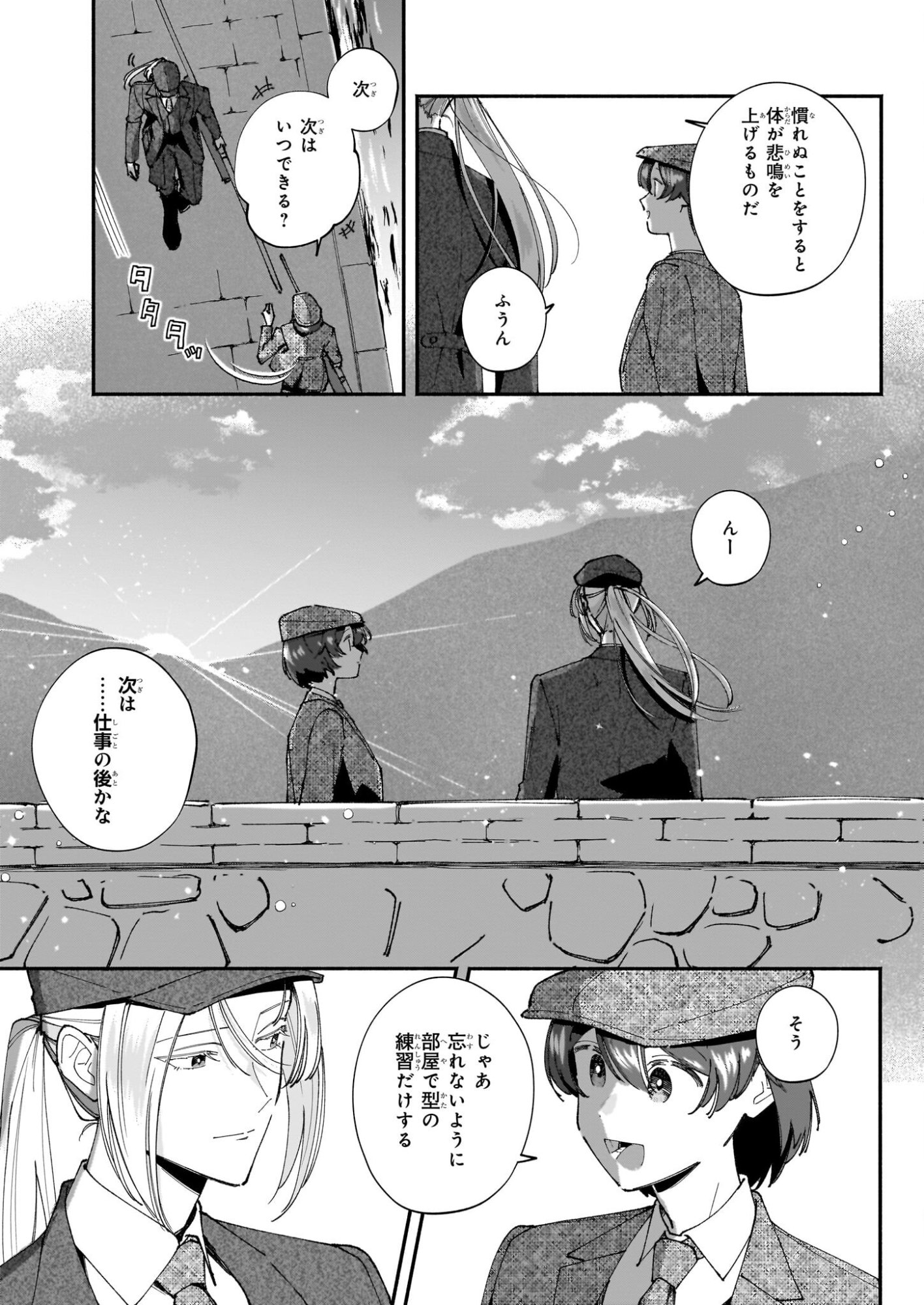 Juu-banme no Unus - Chapter 5 - Page 23