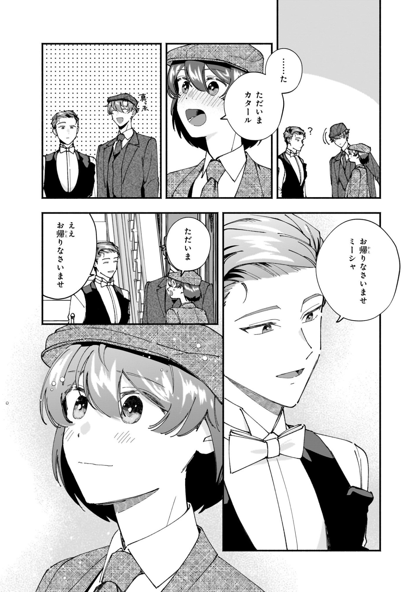 Juu-banme no Unus - Chapter 5 - Page 25