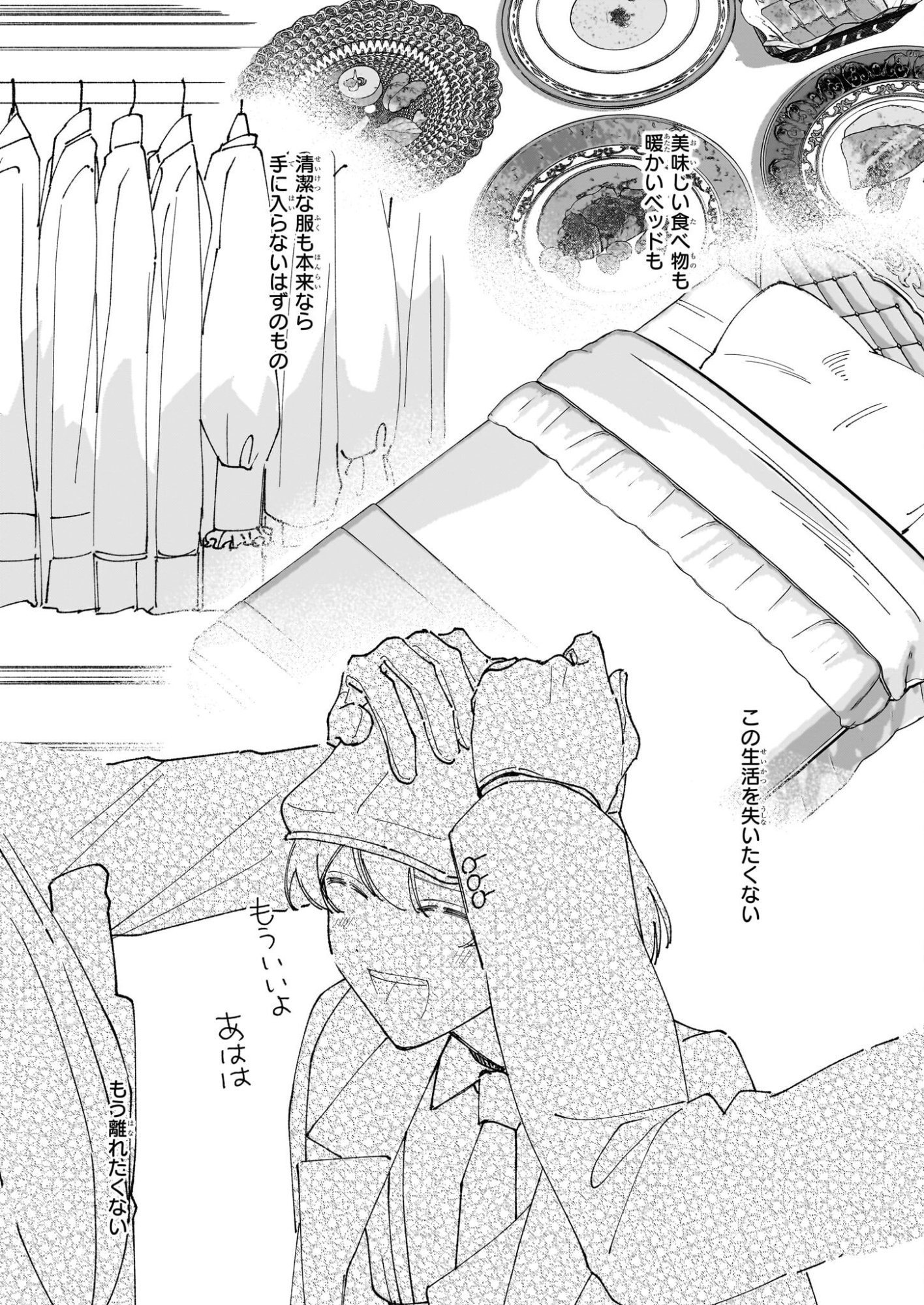 Juu-banme no Unus - Chapter 5 - Page 27