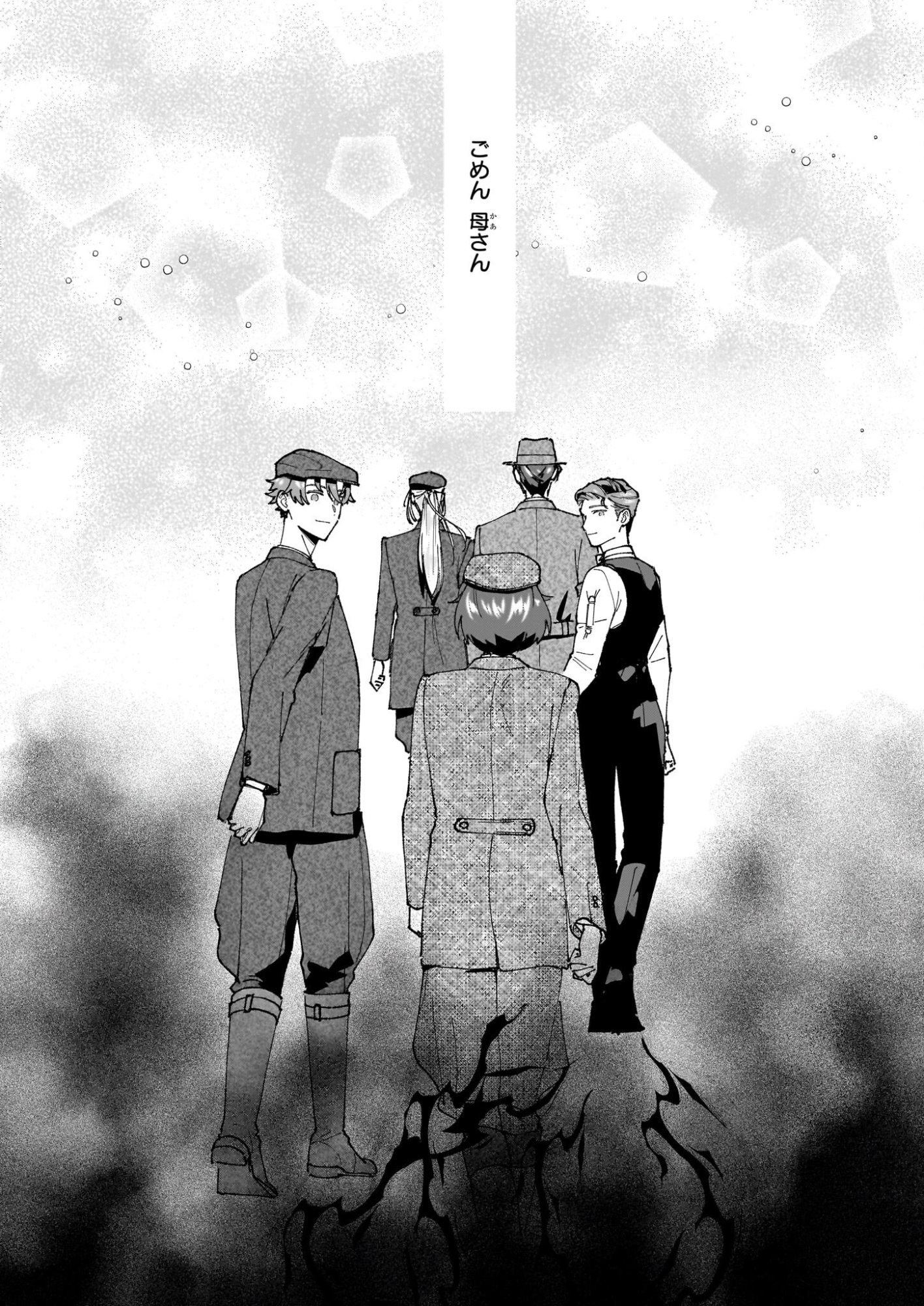 Juu-banme no Unus - Chapter 5 - Page 28