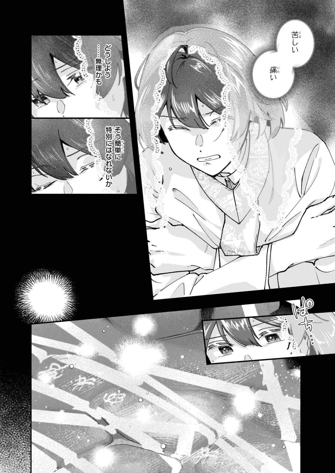 Juu-banme no Unus - Chapter 6.2 - Page 12