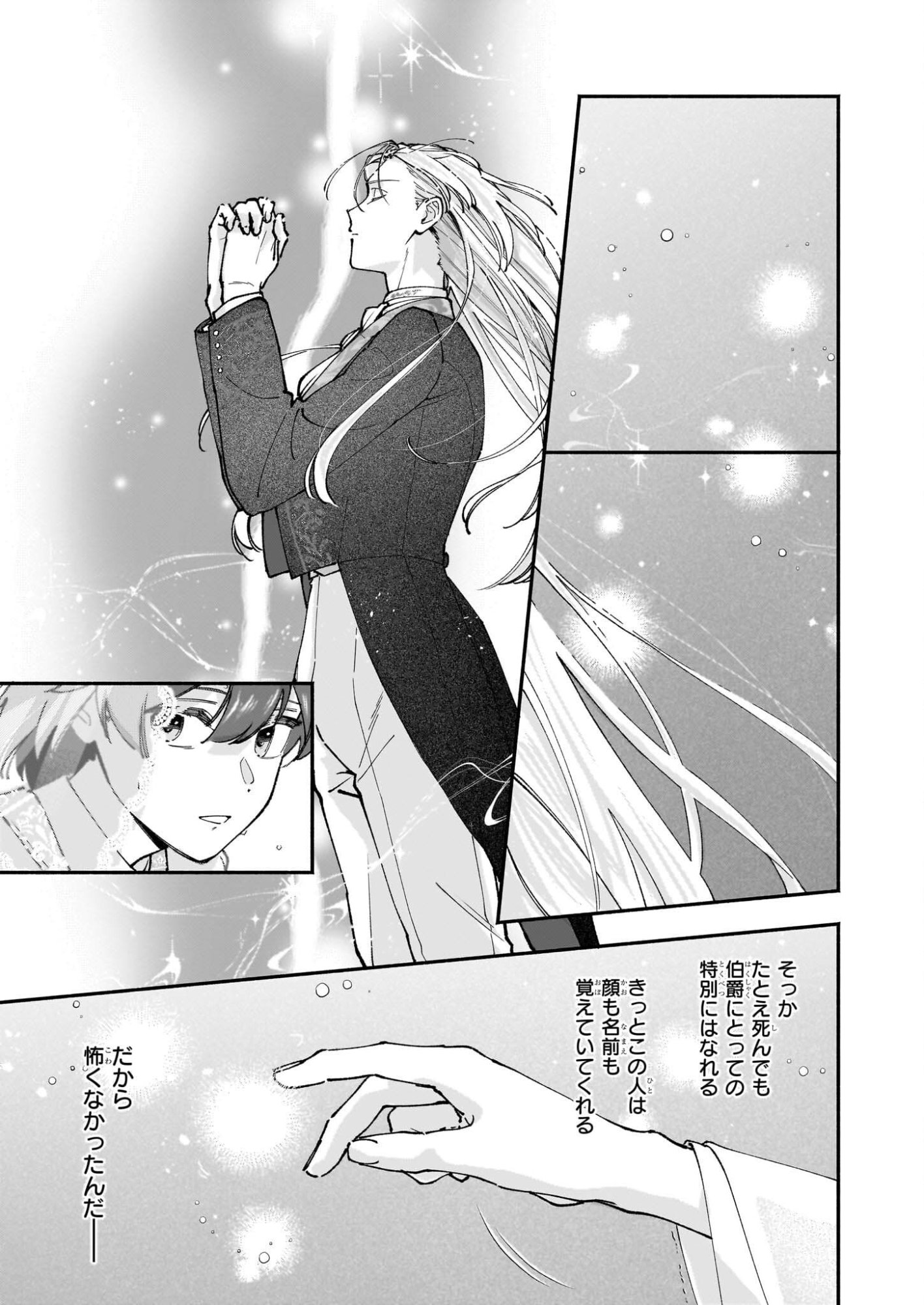 Juu-banme no Unus - Chapter 6.2 - Page 13