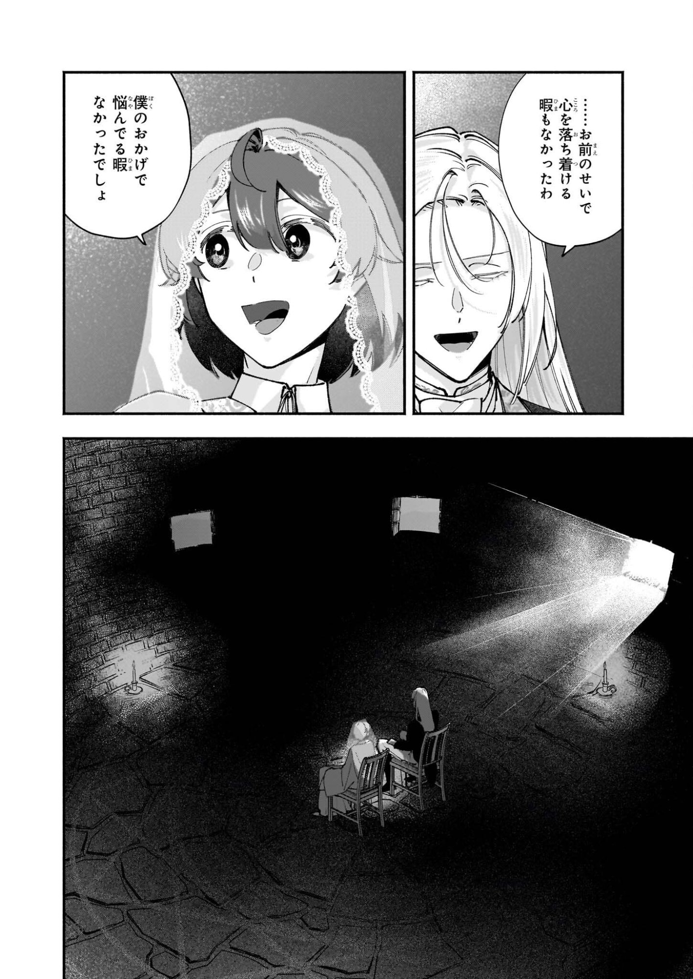 Juu-banme no Unus - Chapter 6.2 - Page 6