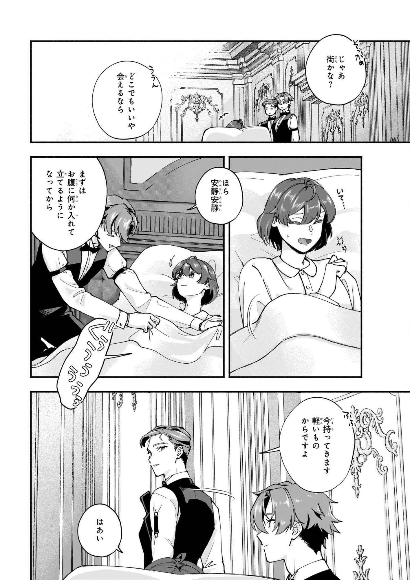 Juu-banme no Unus - Chapter 7 - Page 18